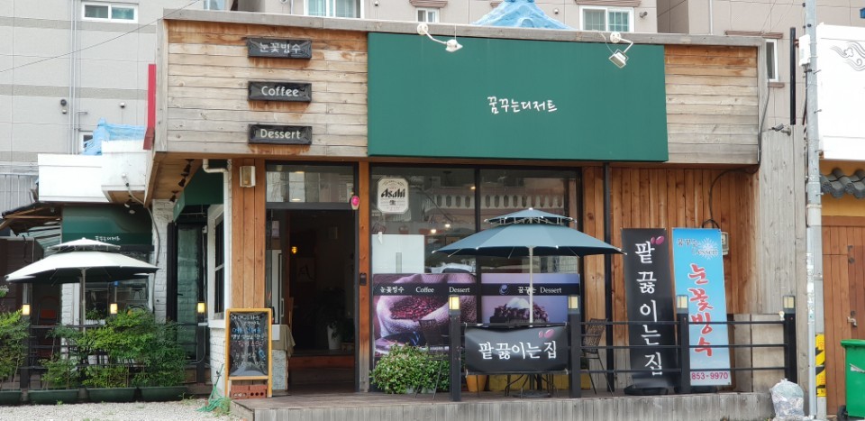 꿈꾸는디저트