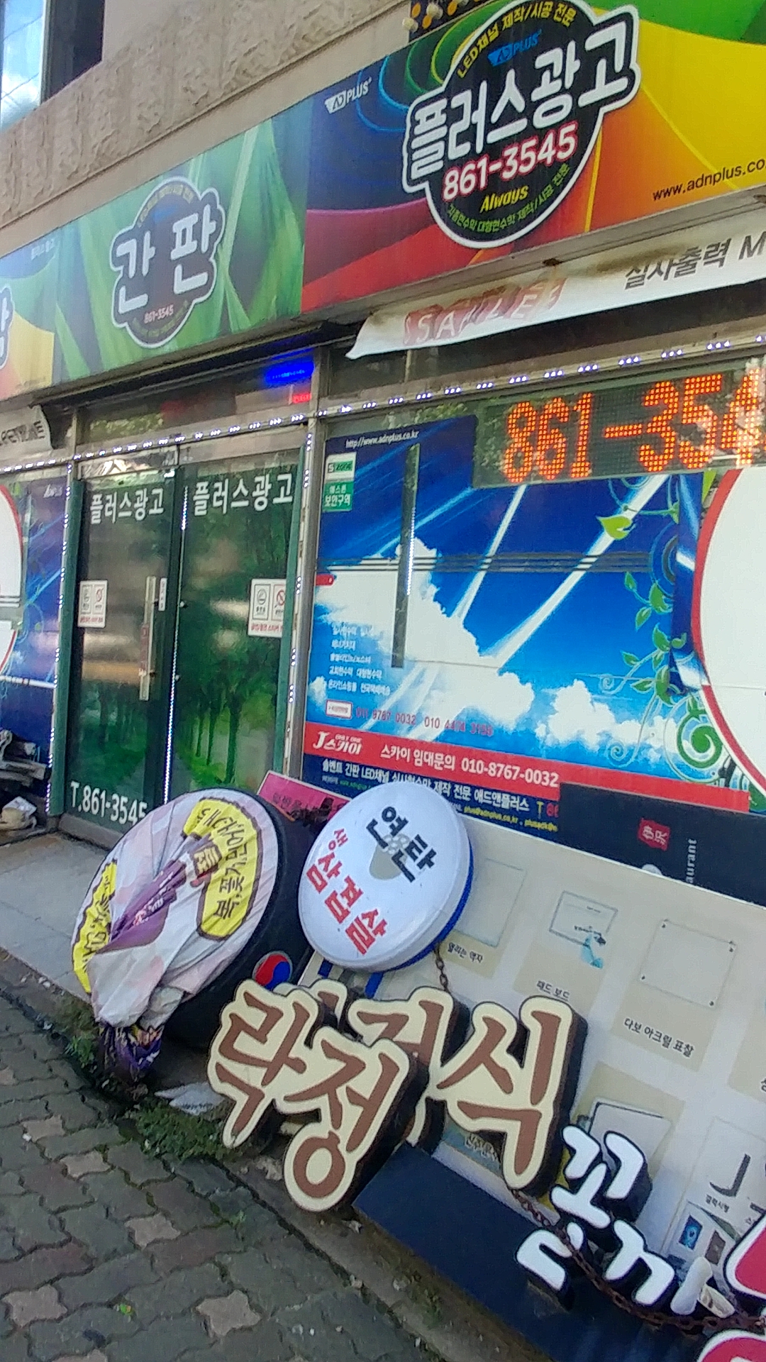 플러스 광고