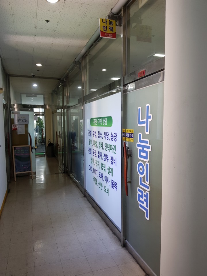 나눔인력