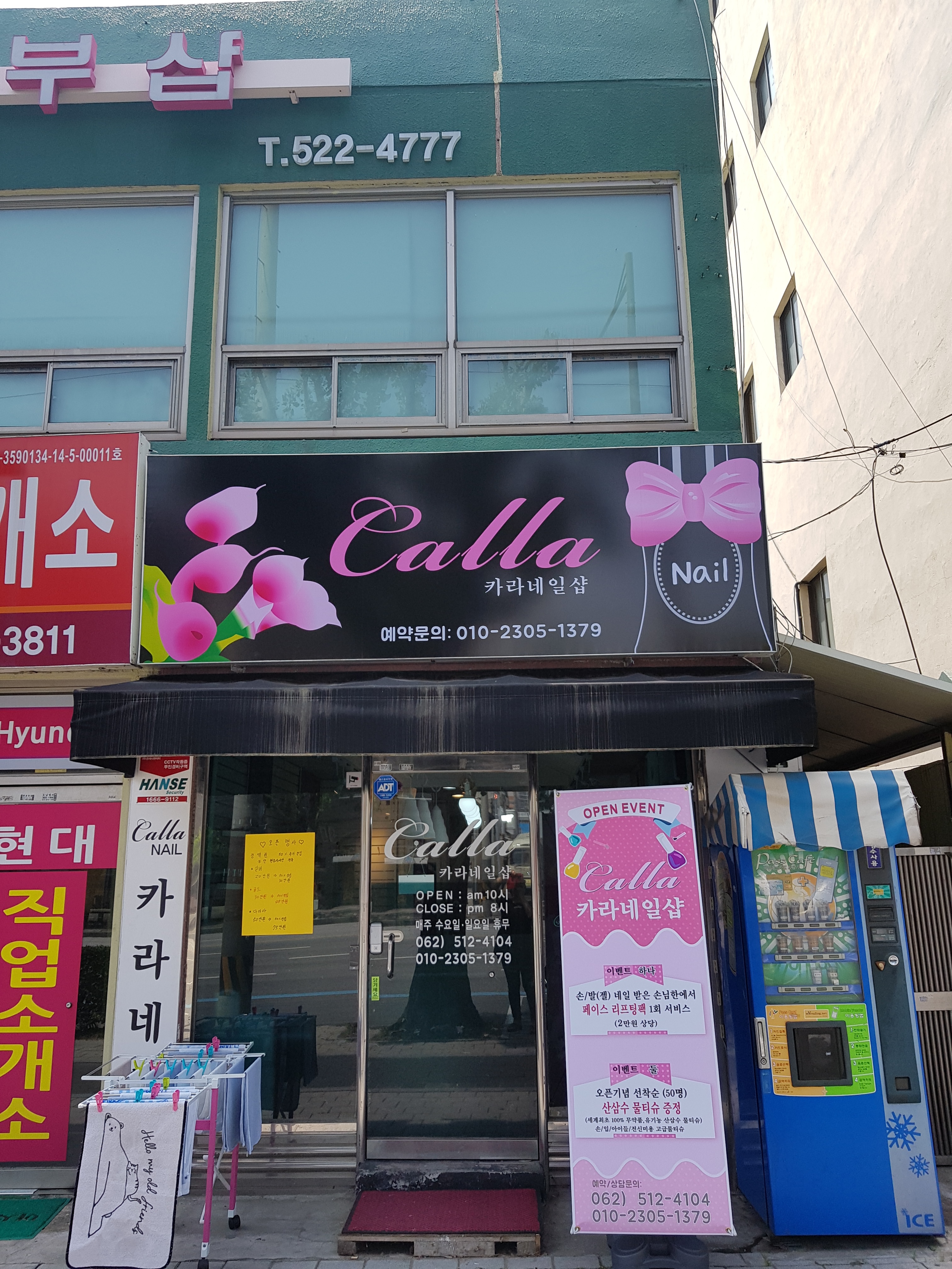 카라네일샵