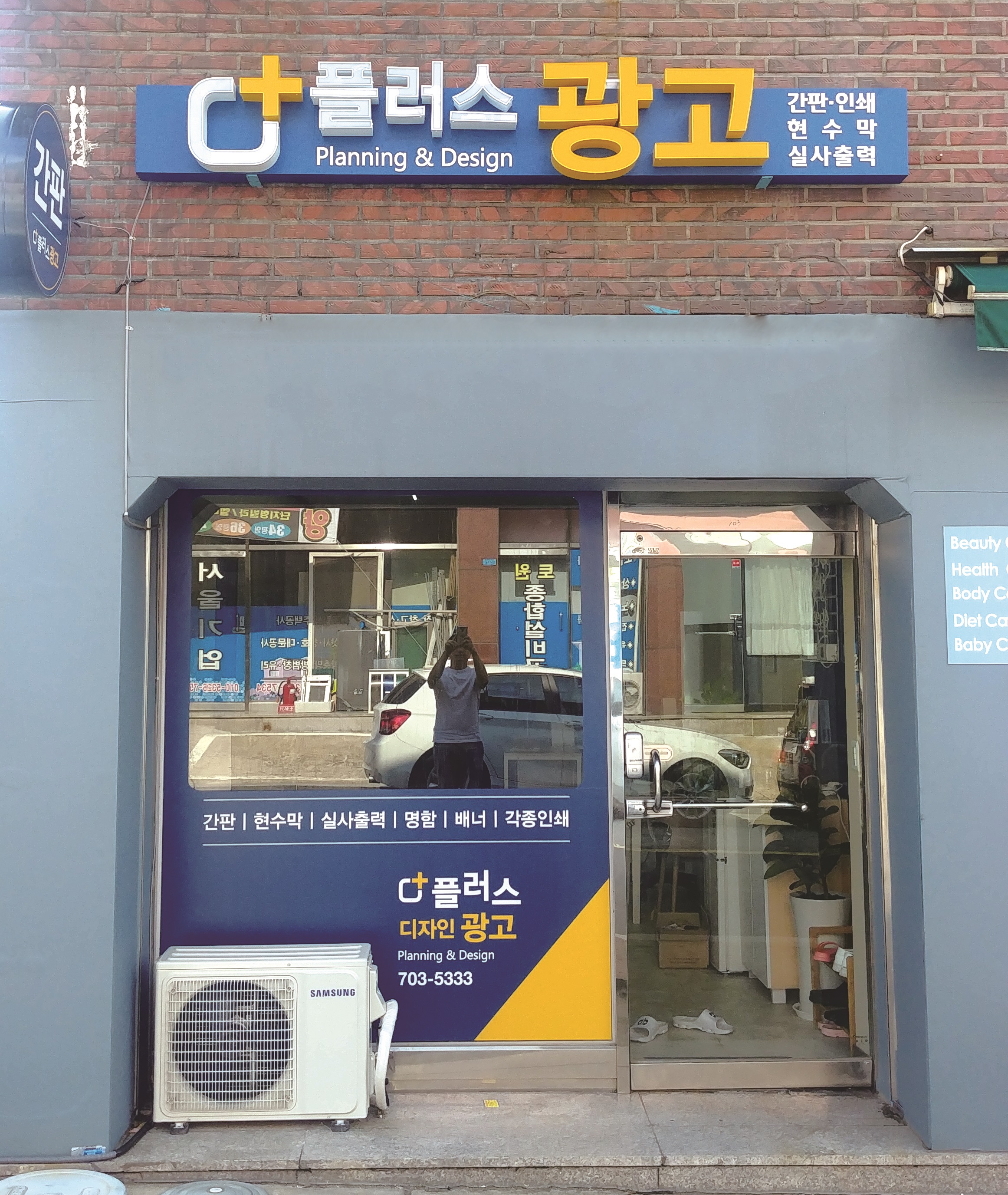 플러스광고