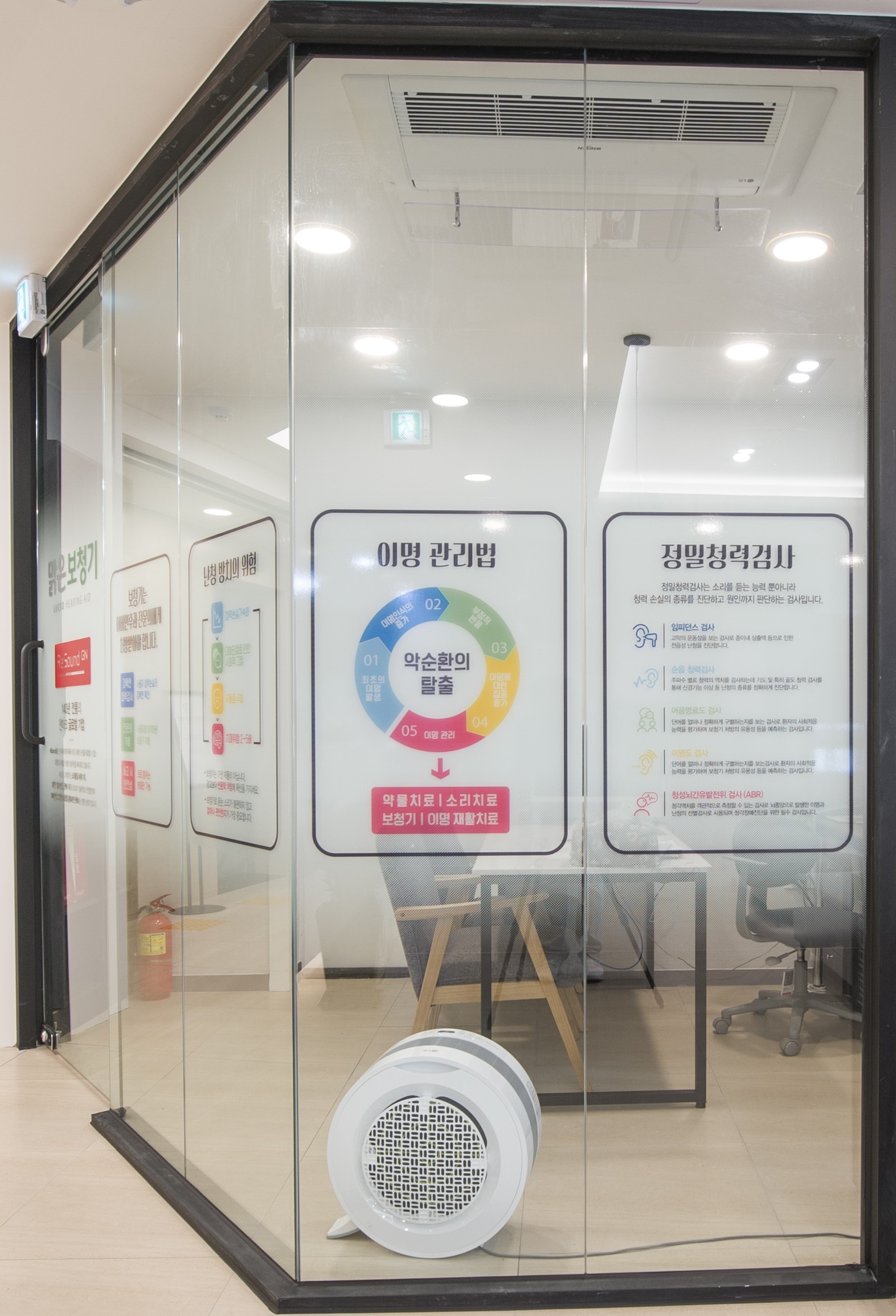 맑은보청기 대표 이미지