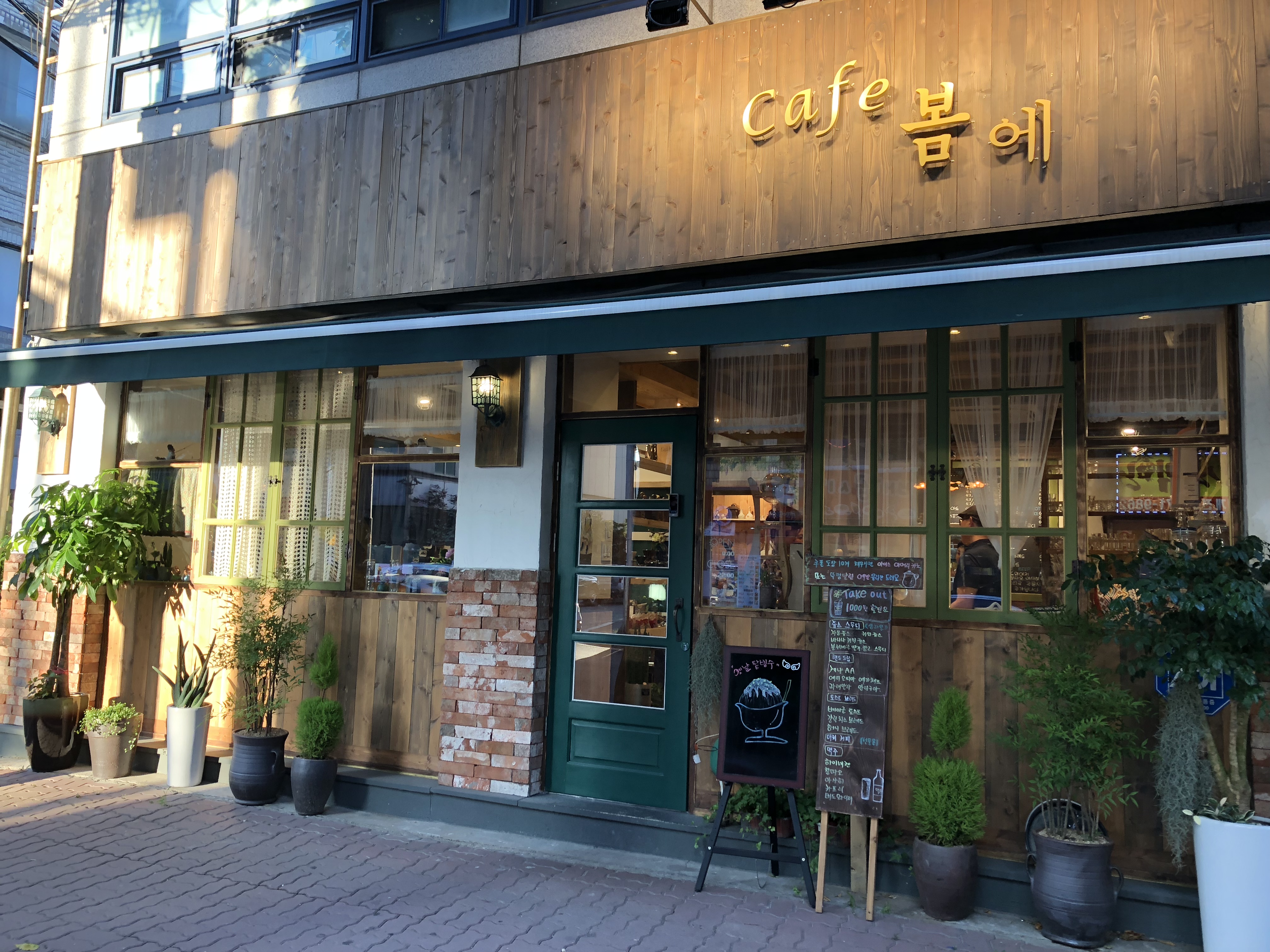 카페 봄에