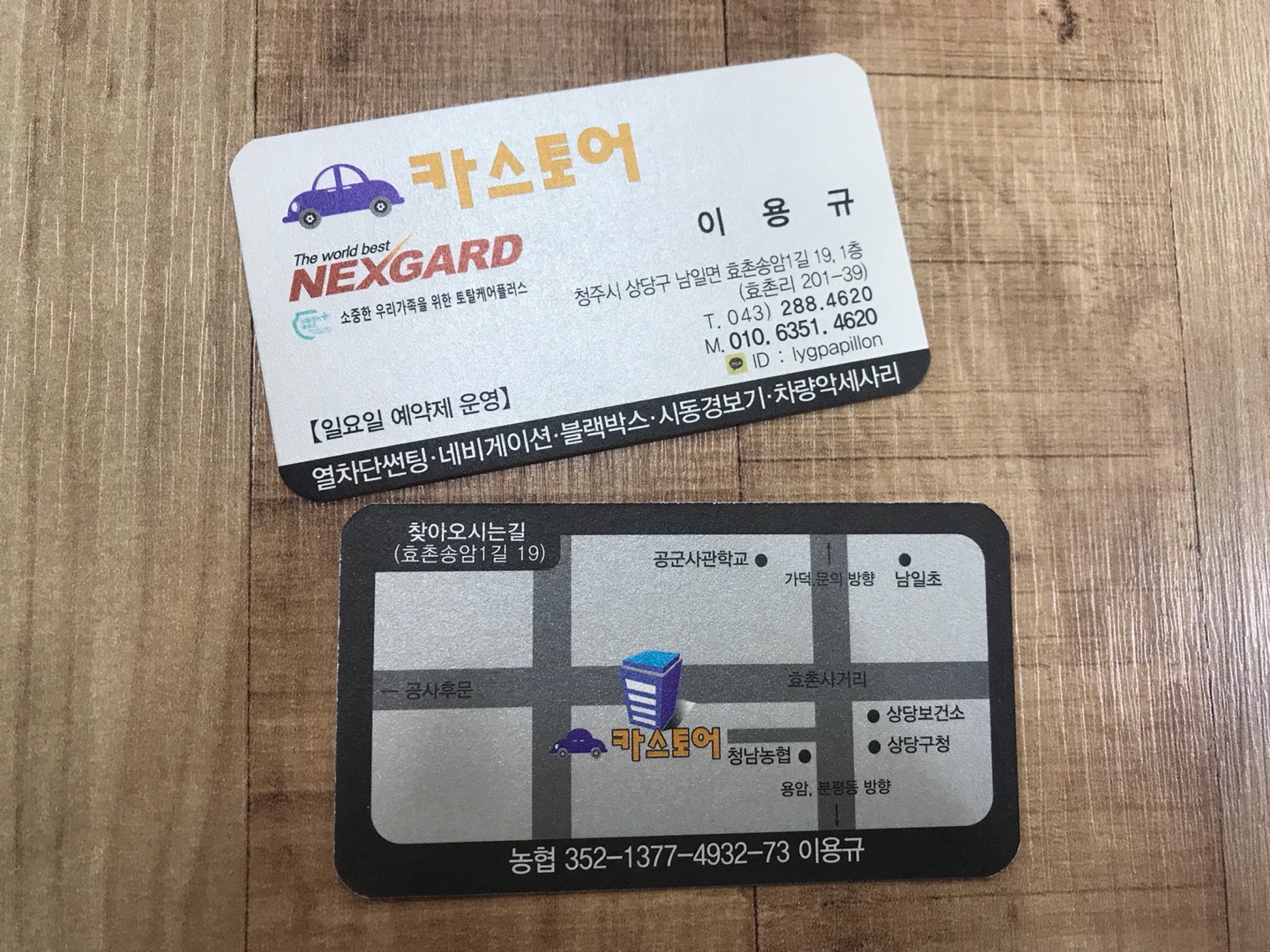 글라스틴트 블락포디 카스토어 대표 이미지