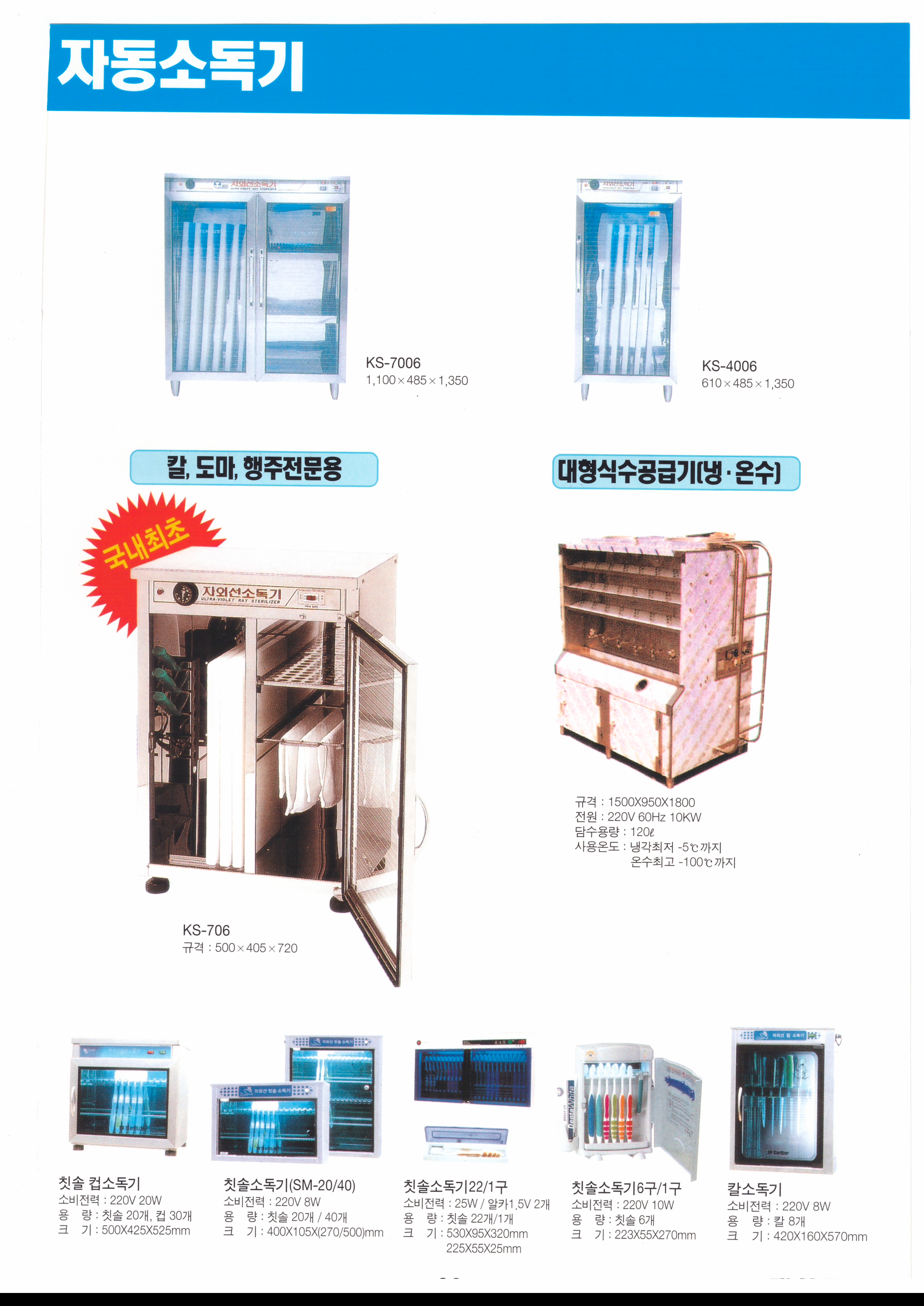 태화종합주방