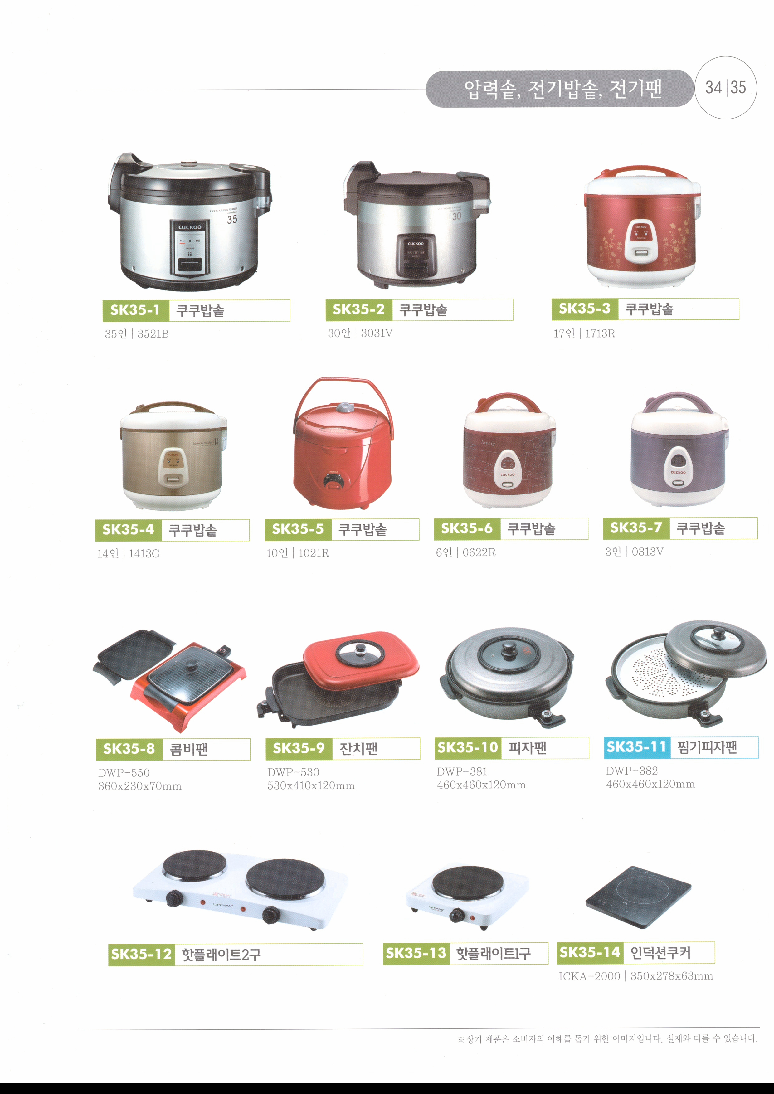 태화종합주방
