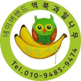 과일나무