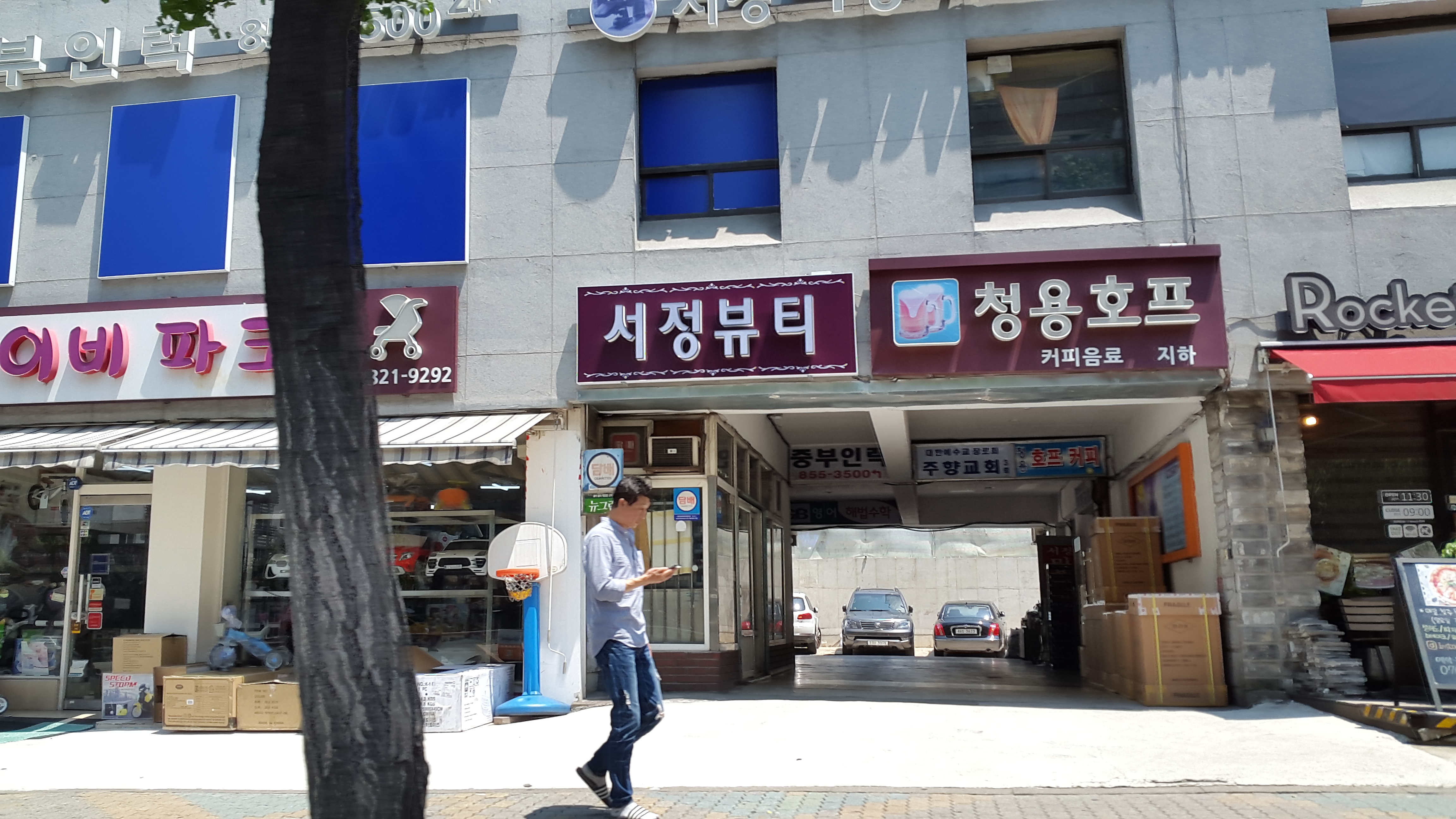 서정미용가구