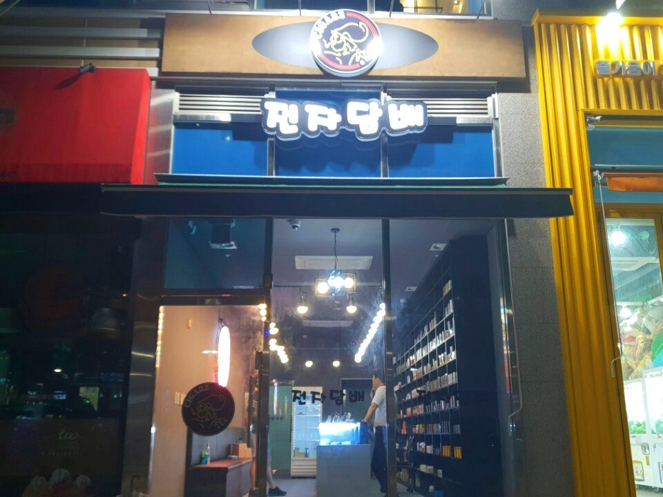 위베이프 전자담배 위례점
