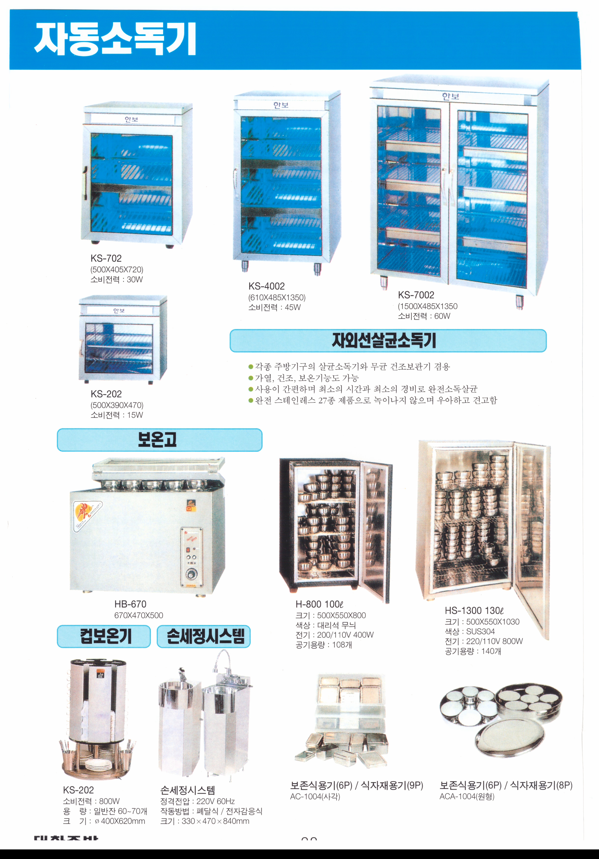 태화종합주방
