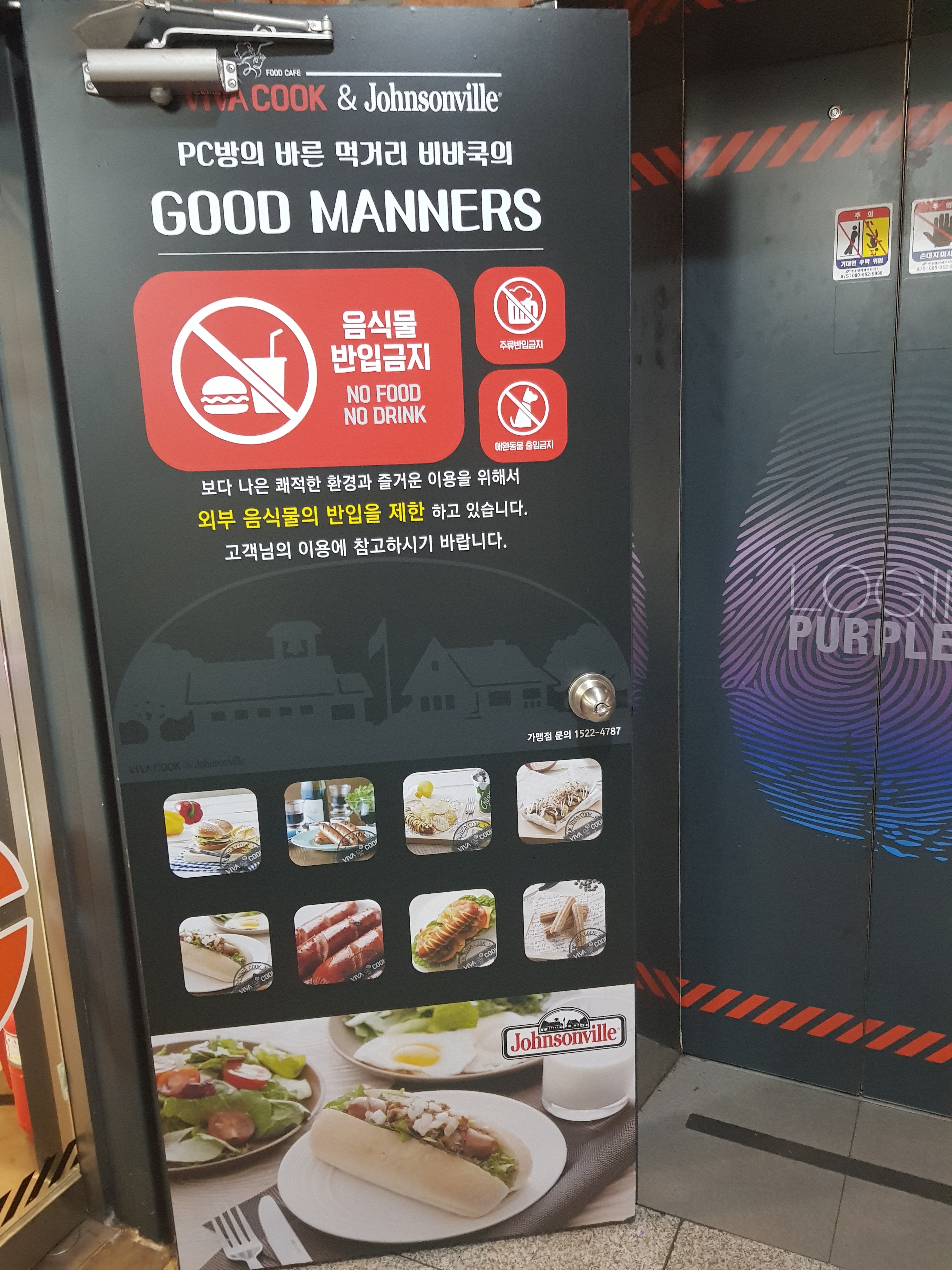 퍼플펍PC방