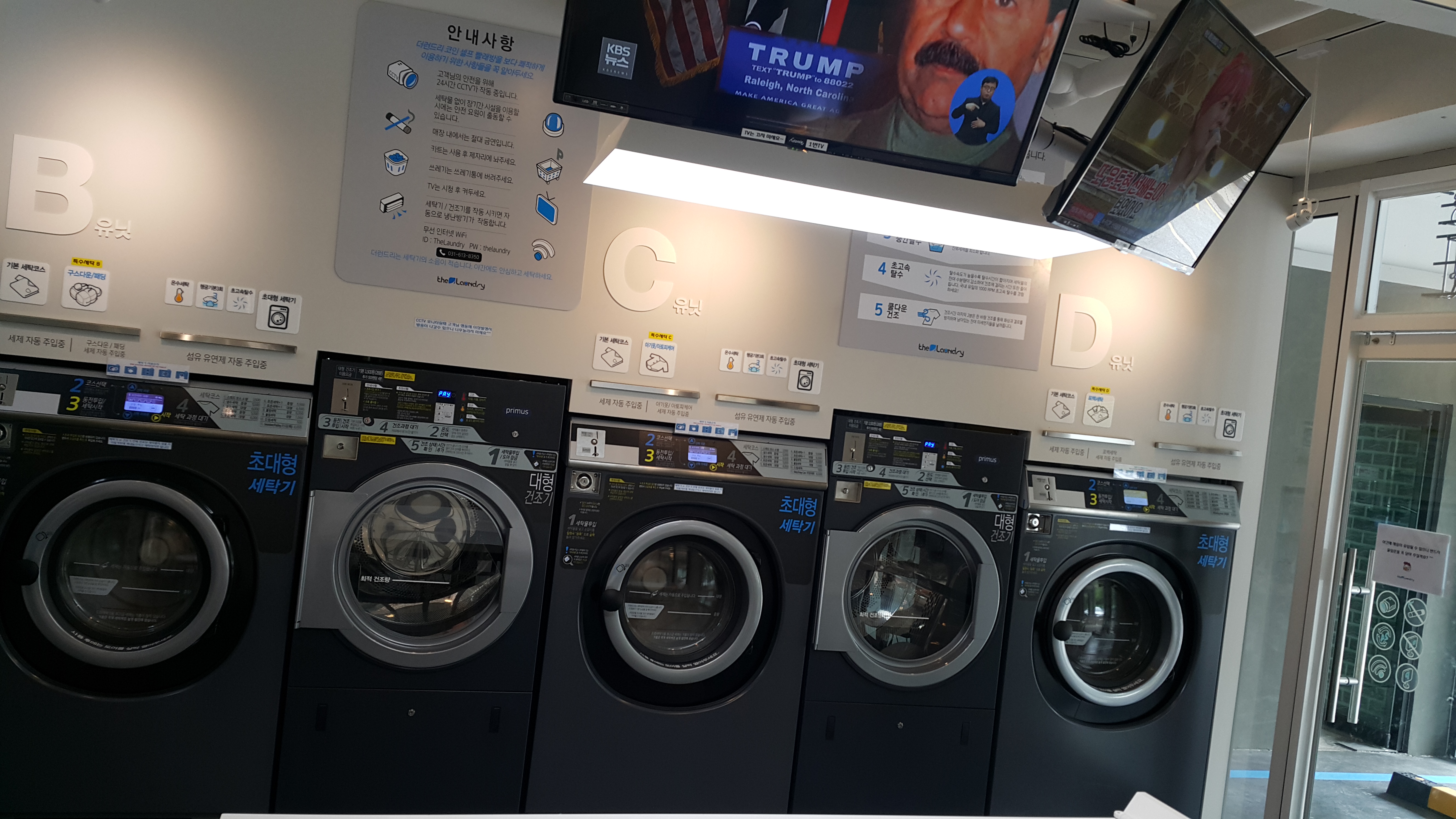 더런드리 동탄1호점