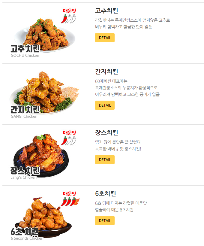 가좌치킨 이미지