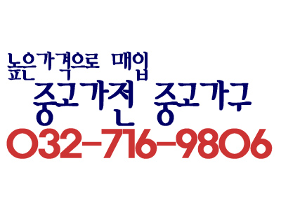 사구팔구재활용센터