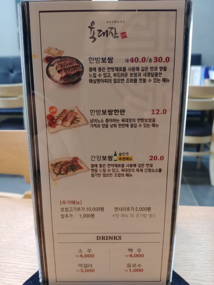 육대장 장생포점