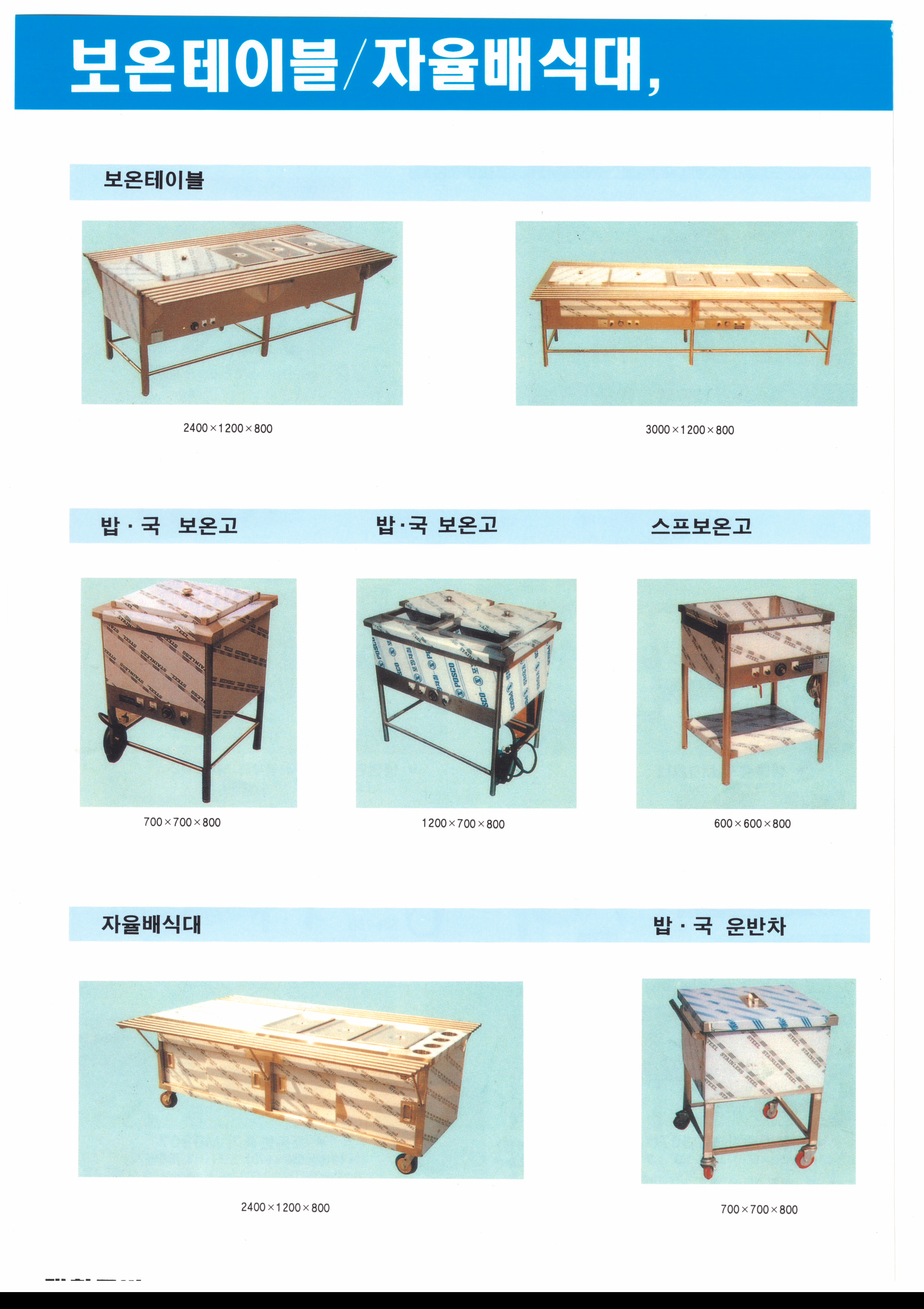 태화종합주방