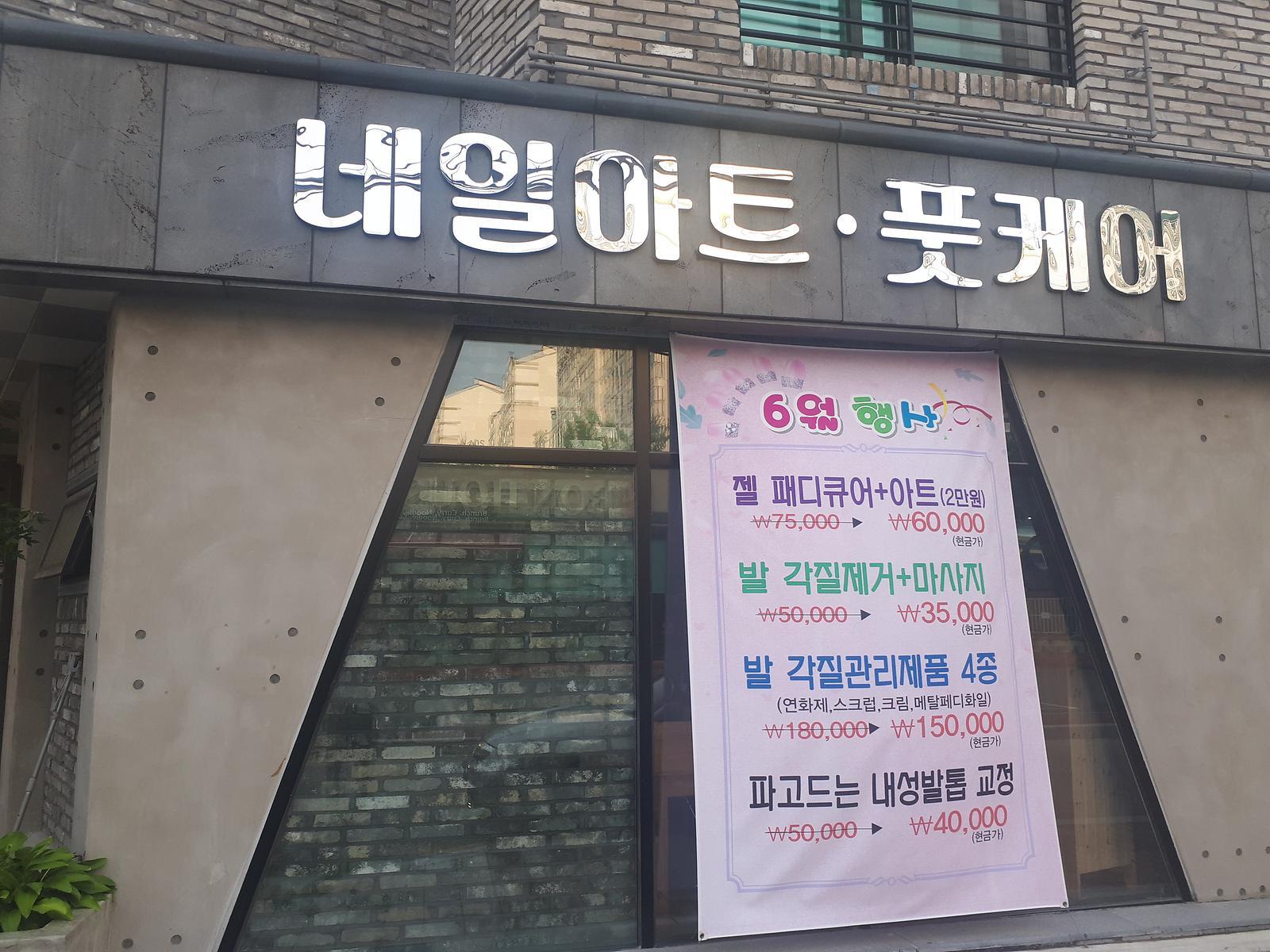 쁘띠네일샵