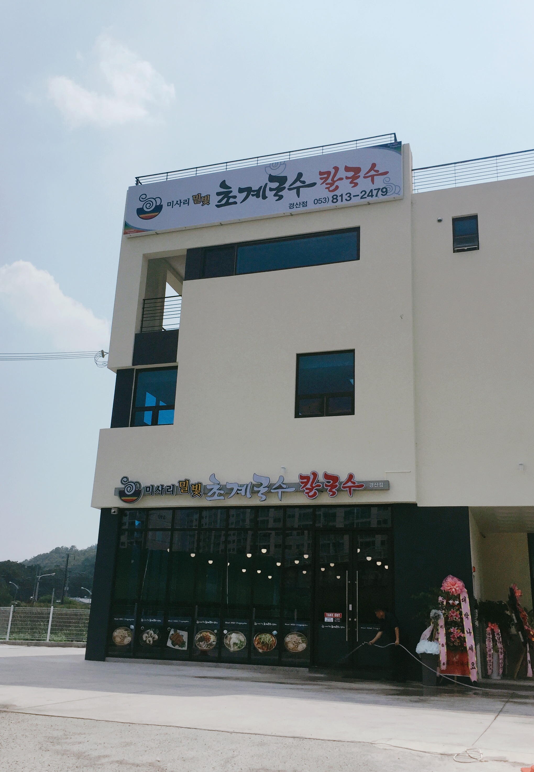 미사리밀빛초계국수 대표 이미지