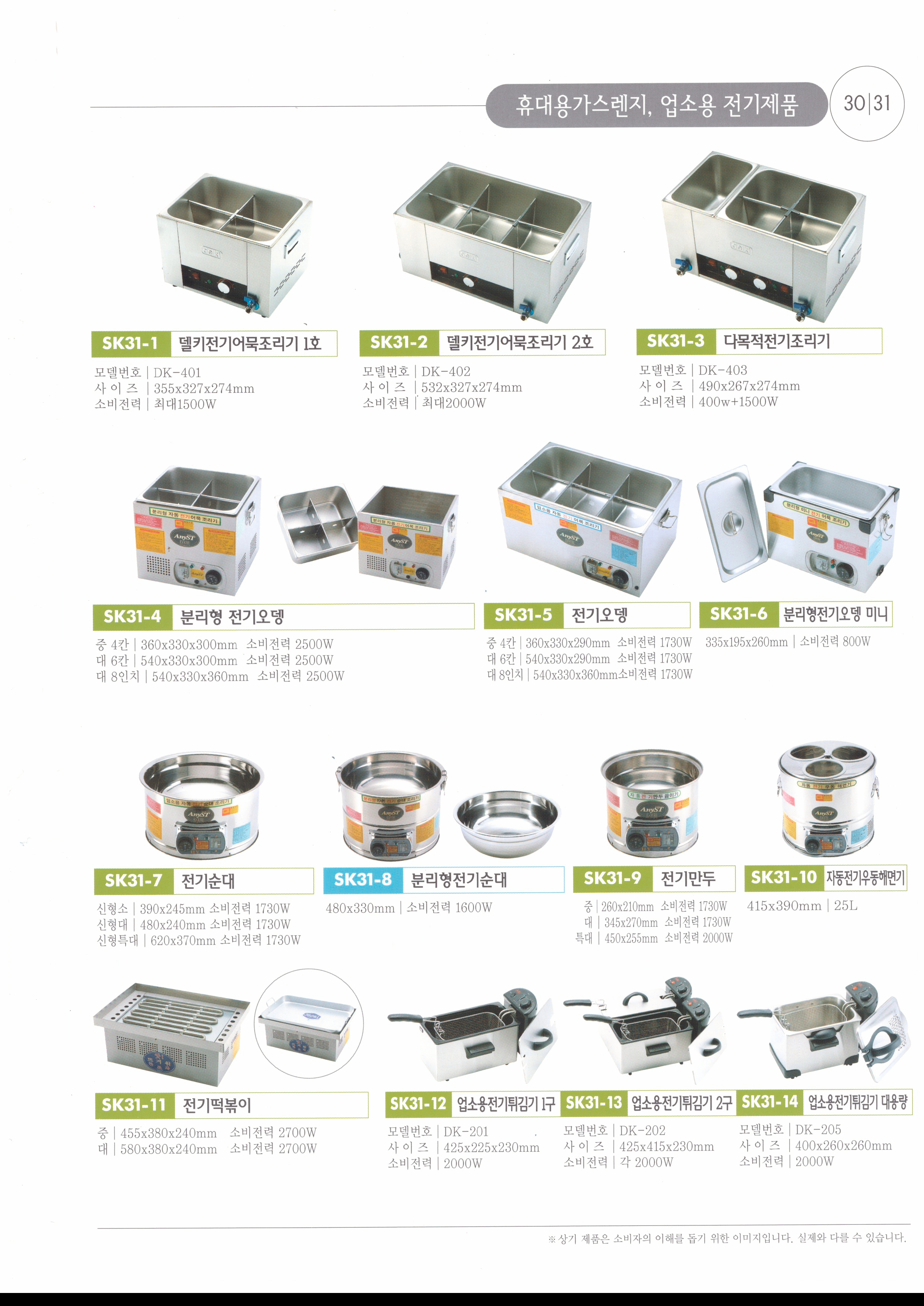 태화종합주방