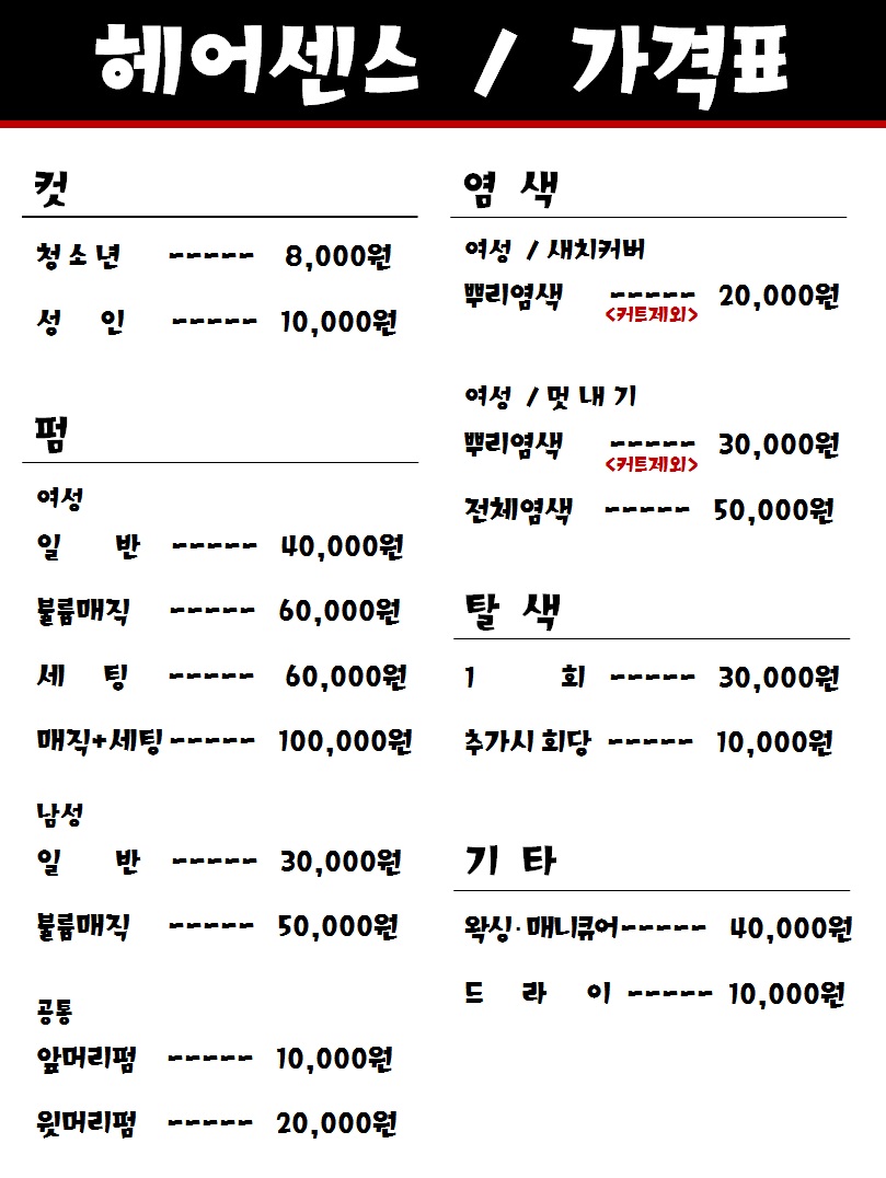 헤어센스