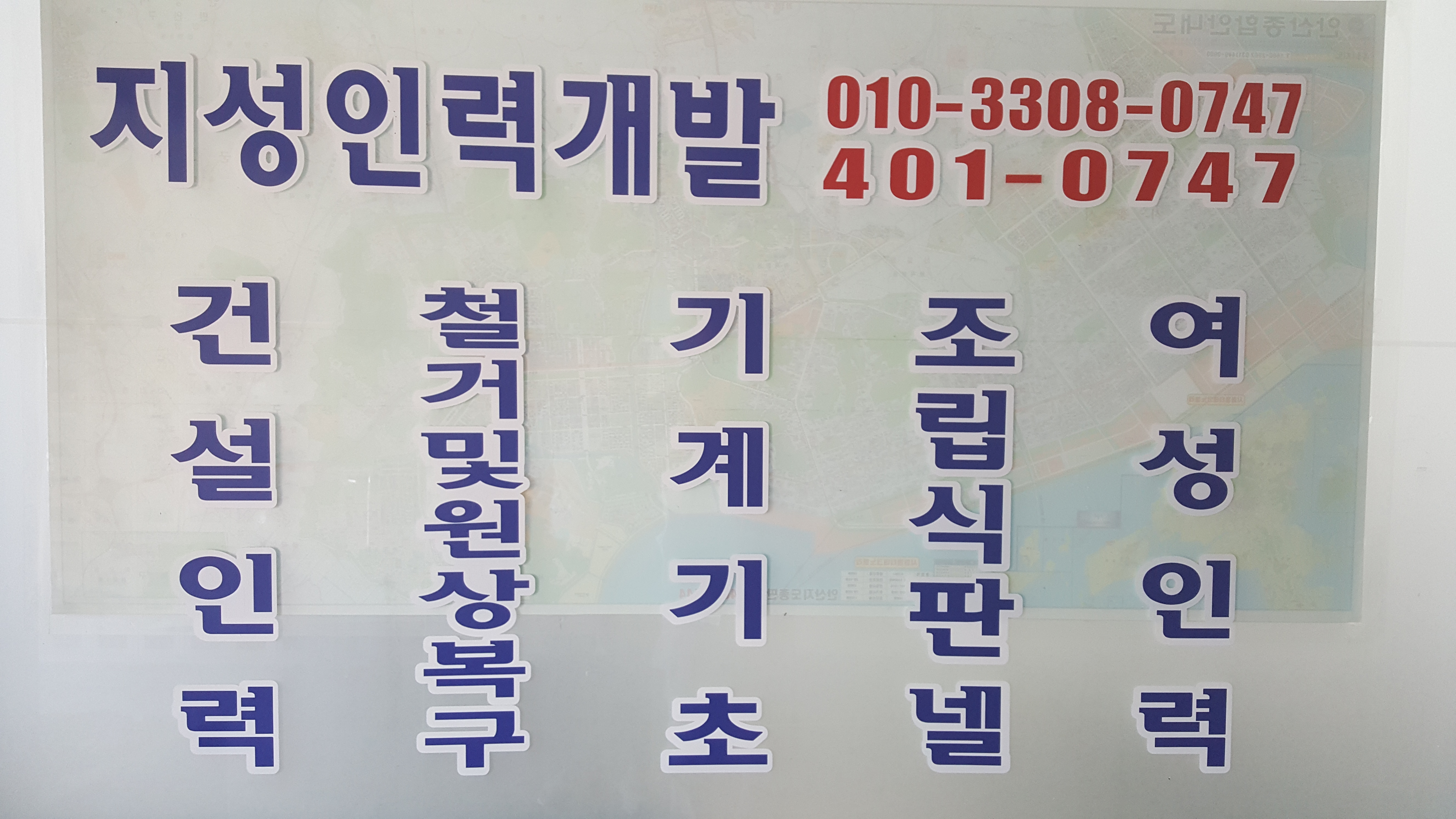 지성인력개발