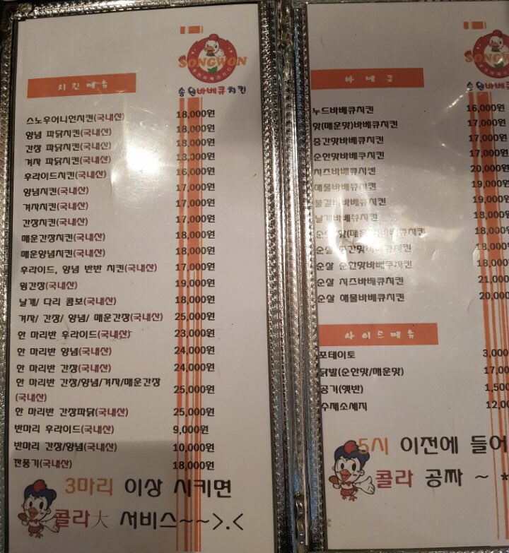 하당송원바베큐