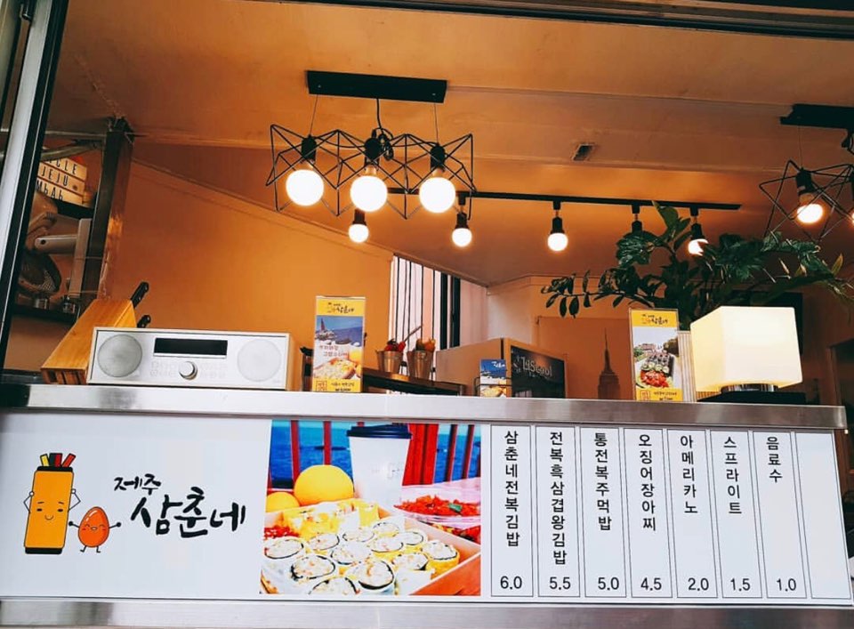 제주삼춘네전복김밥