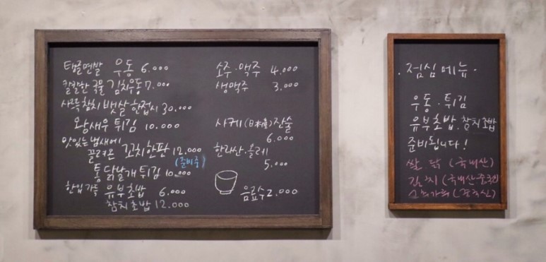 삿뽀로우동집