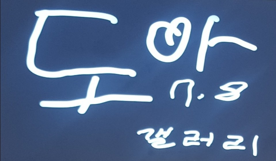 도아7.8