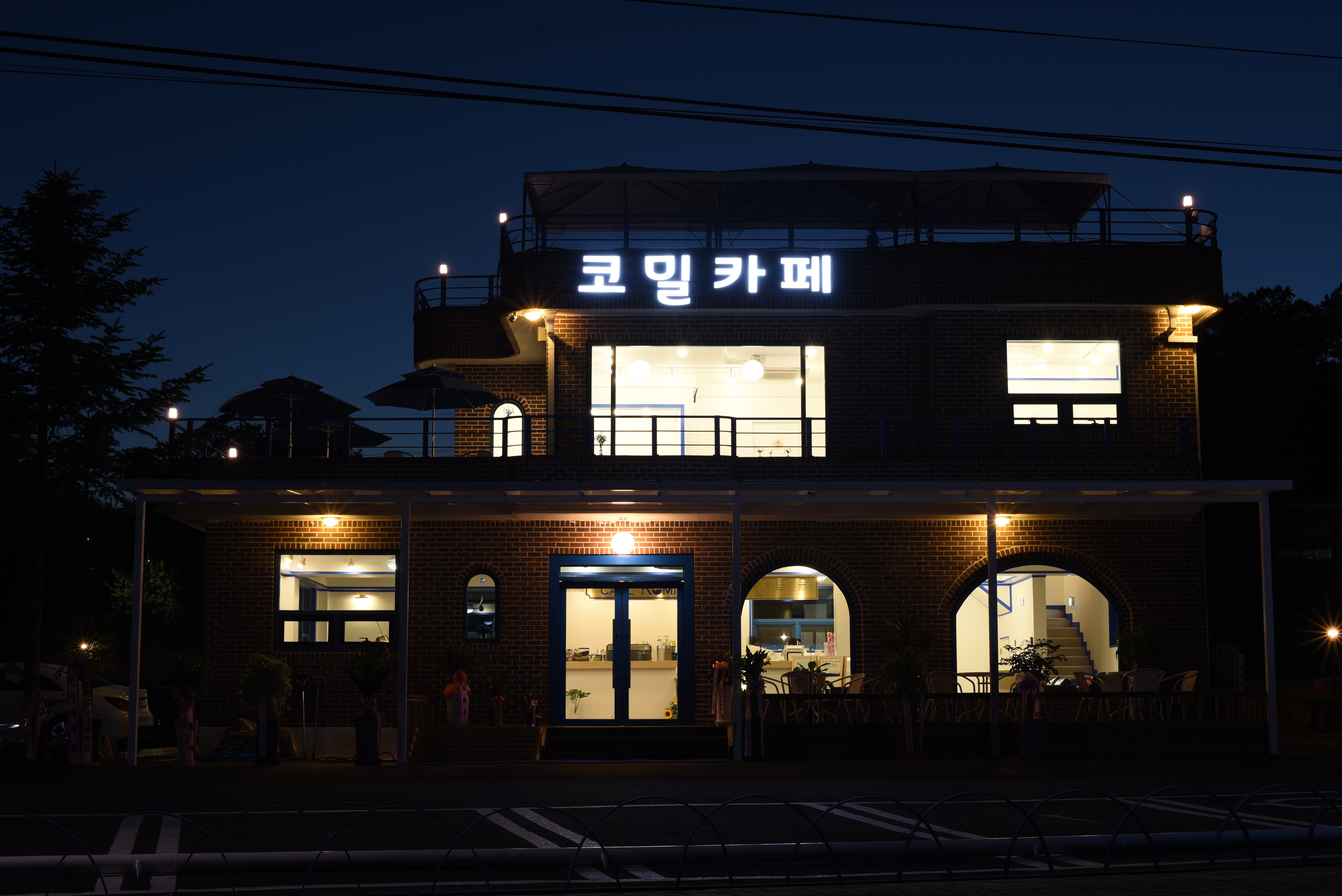 코밀카페