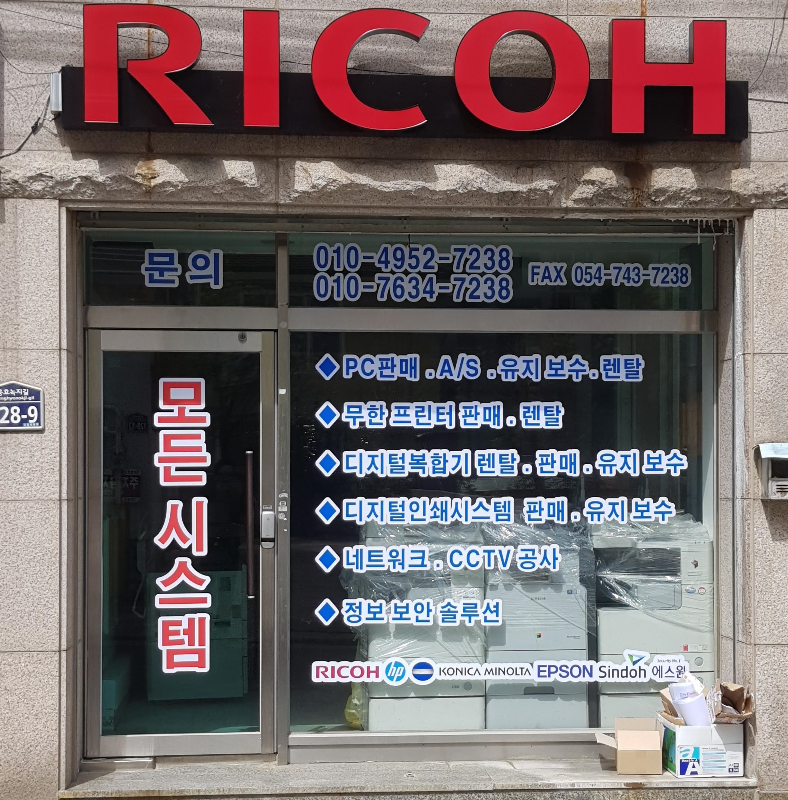 모든시스템