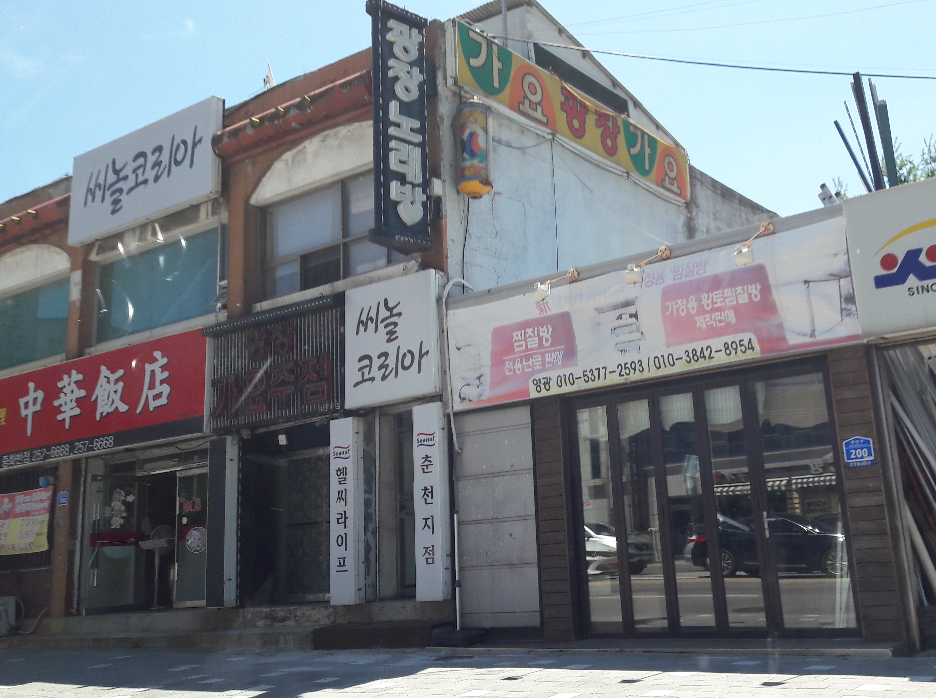광장가요주점