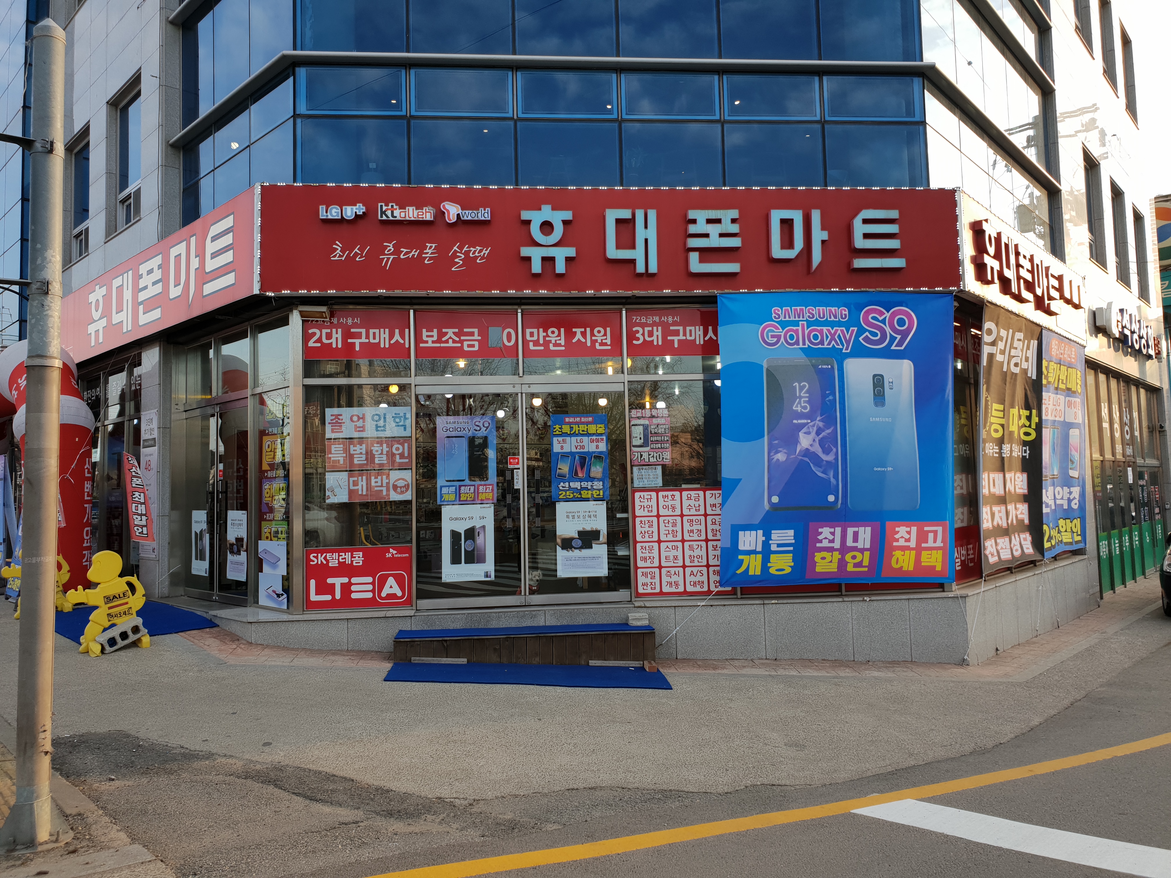 휴대폰마트 당진채운점
