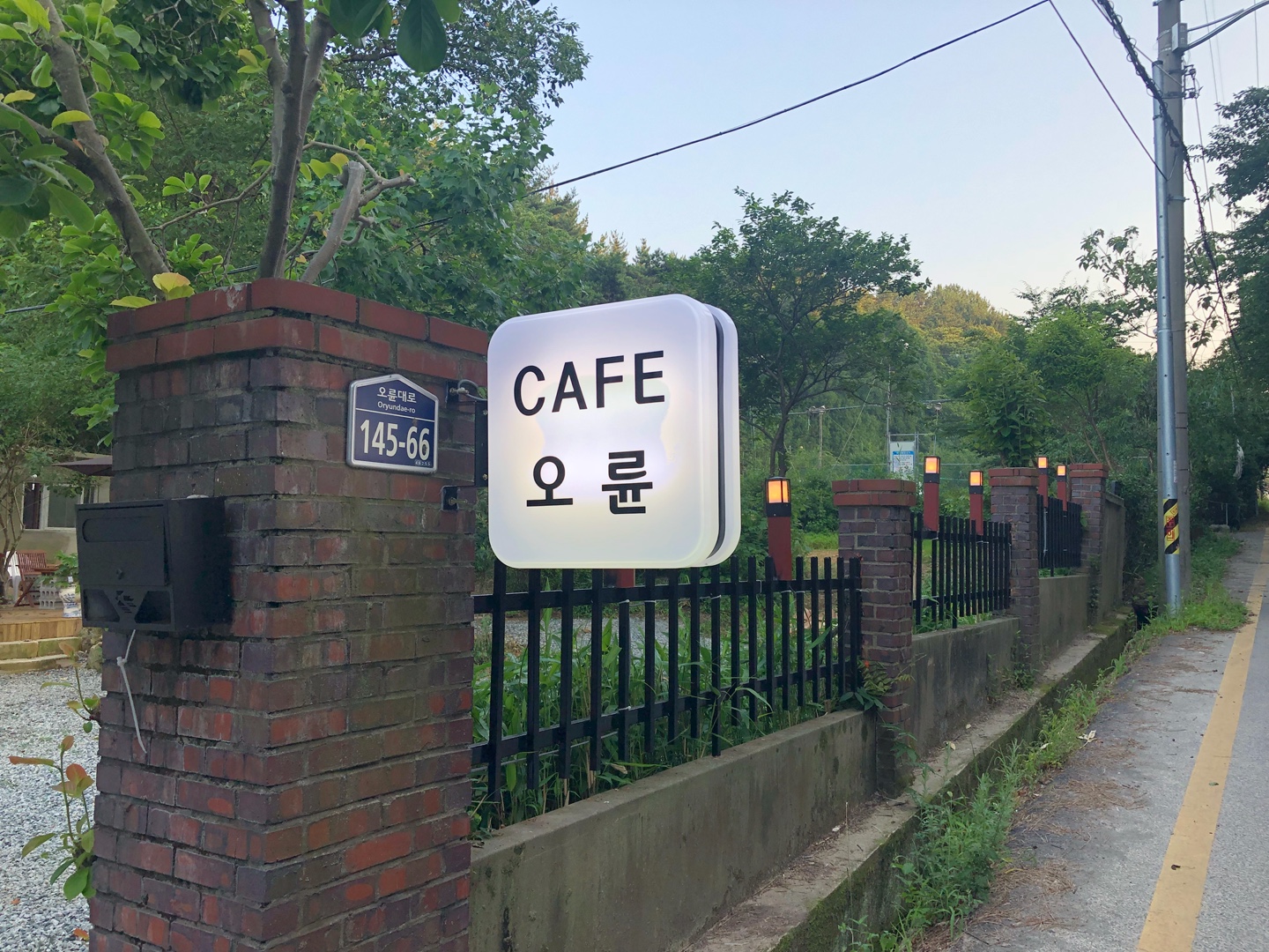 카페오륜