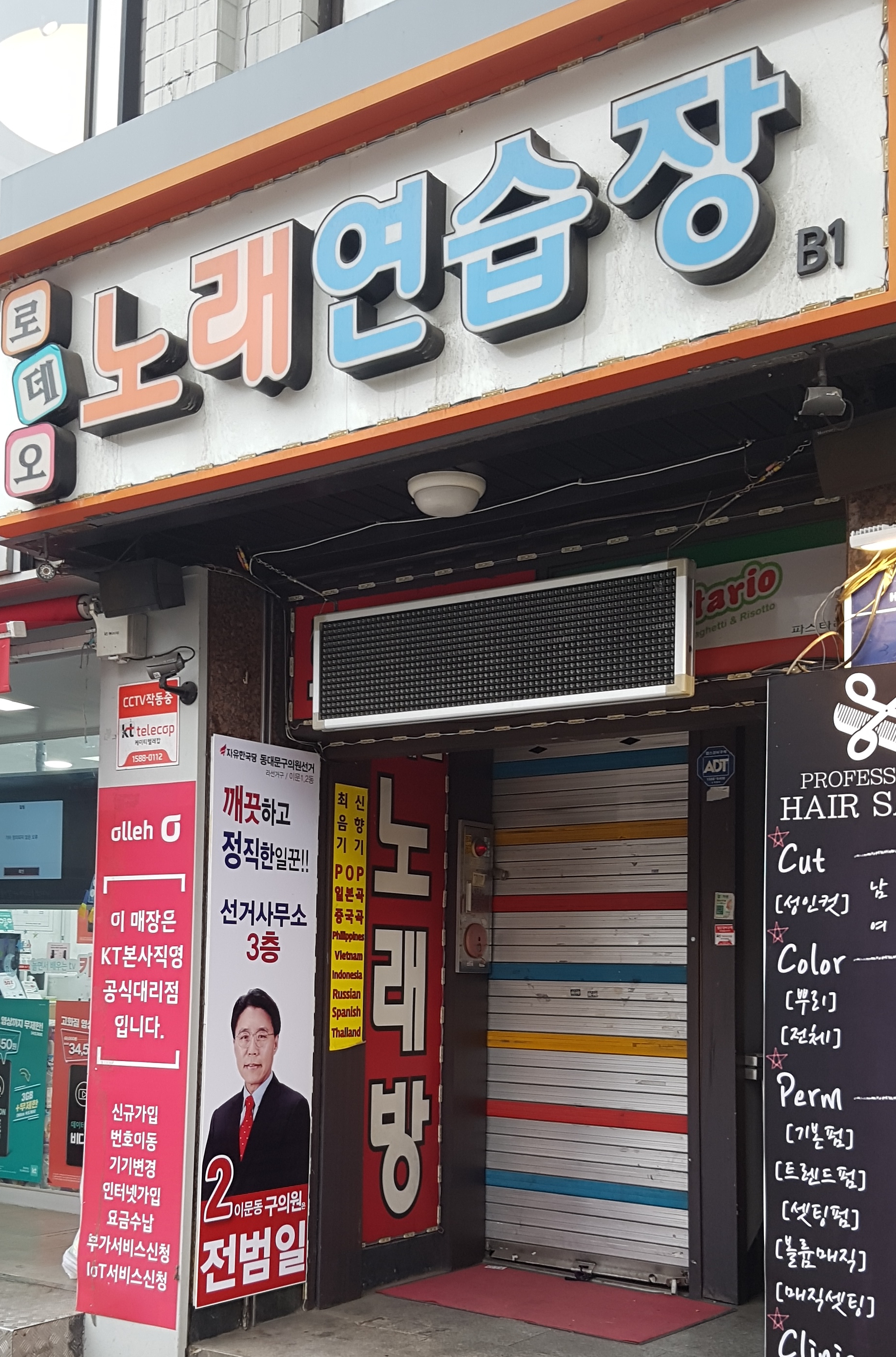 로데오노래연습장