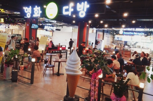 영화다방