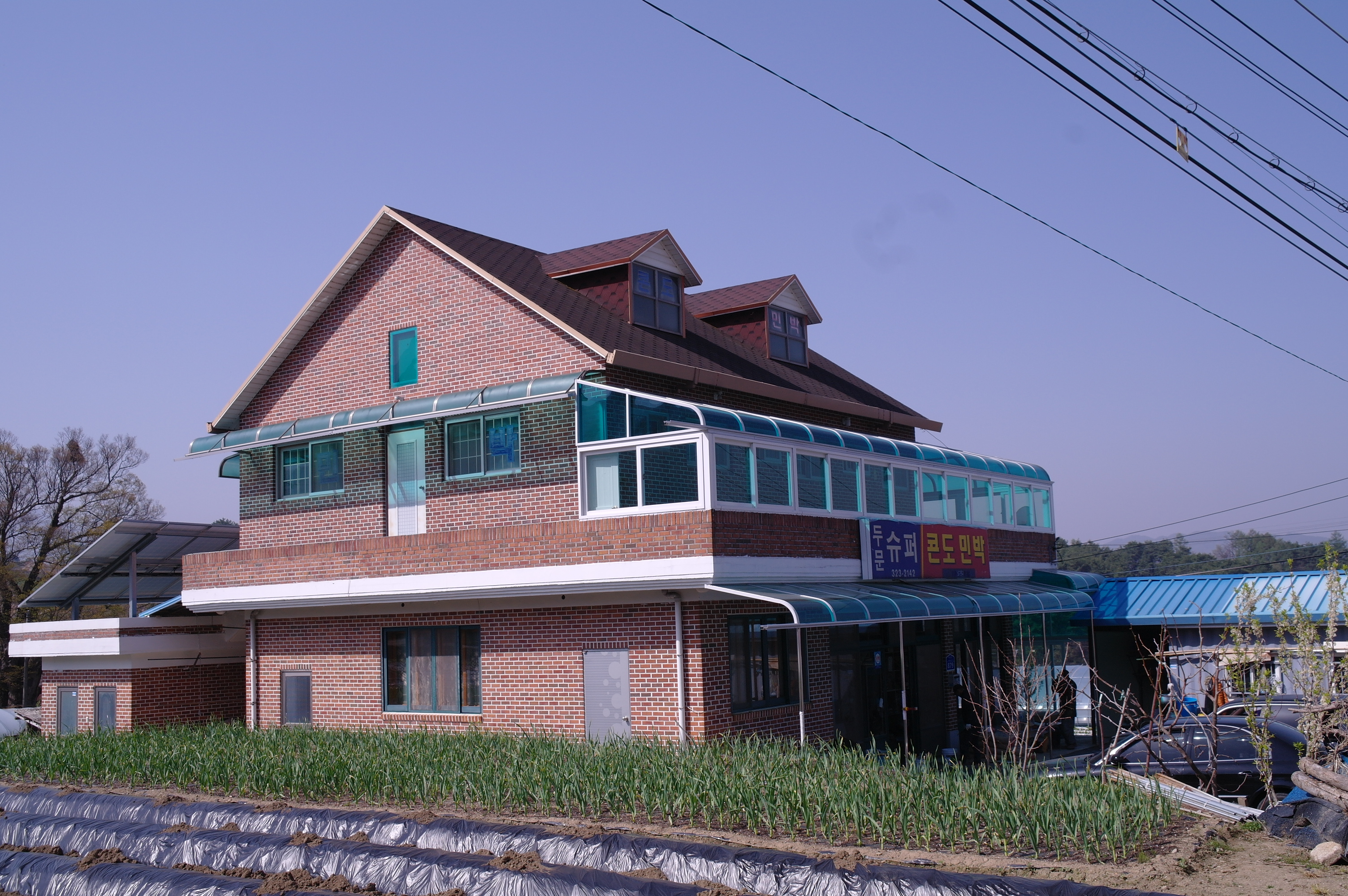 두문콘도민박