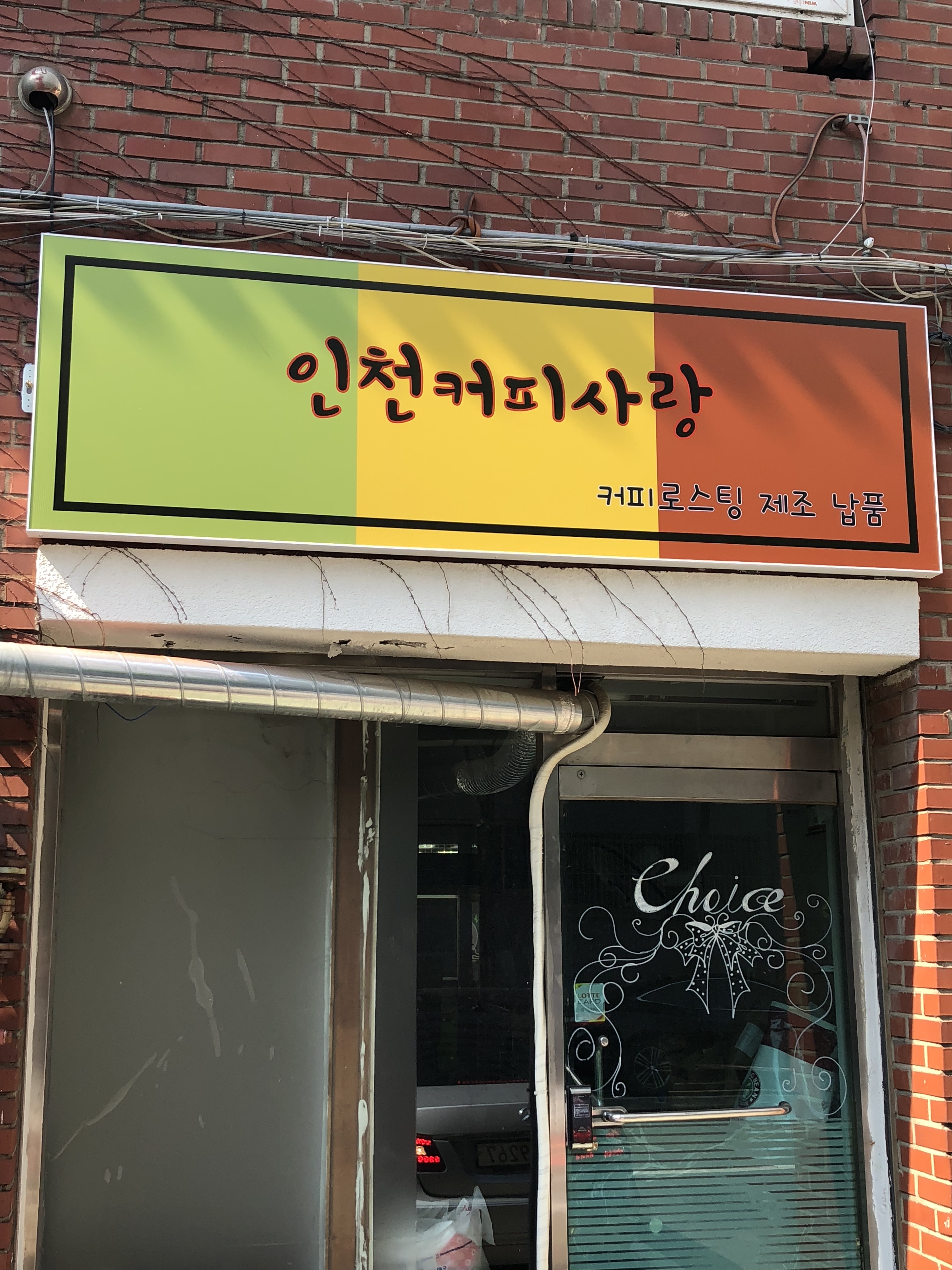 커피사랑