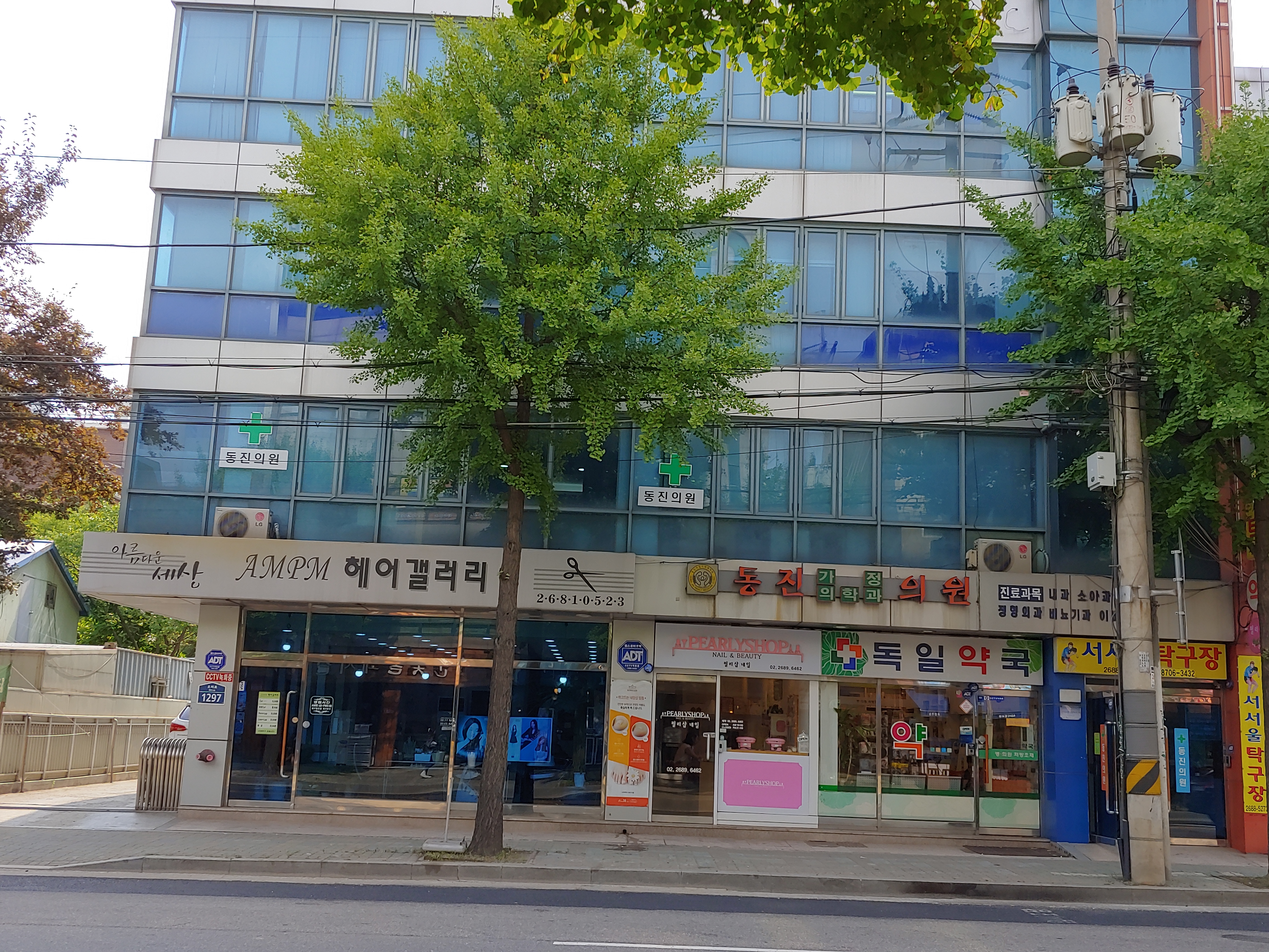 동진가정의학과의원