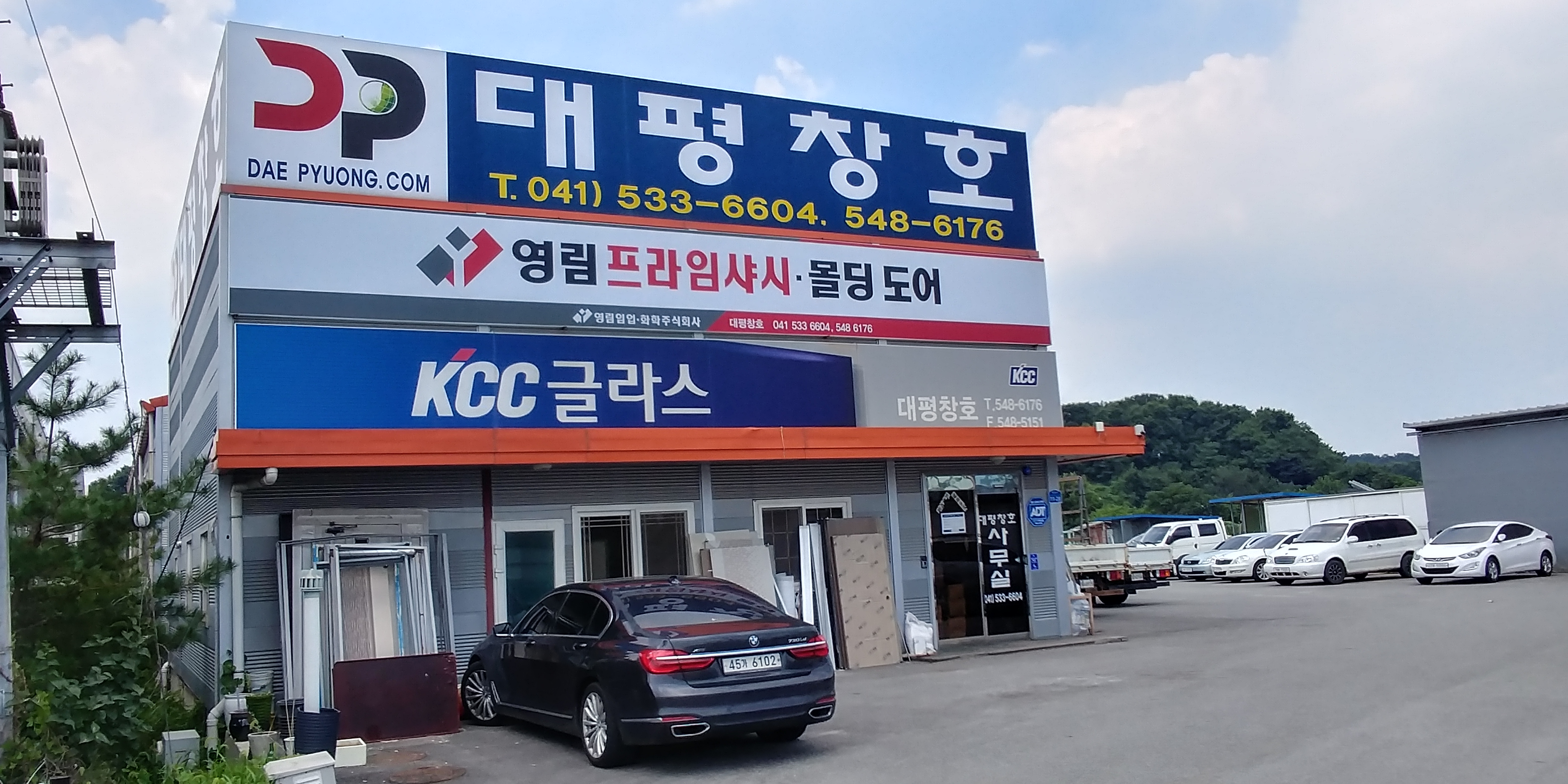 대평창호