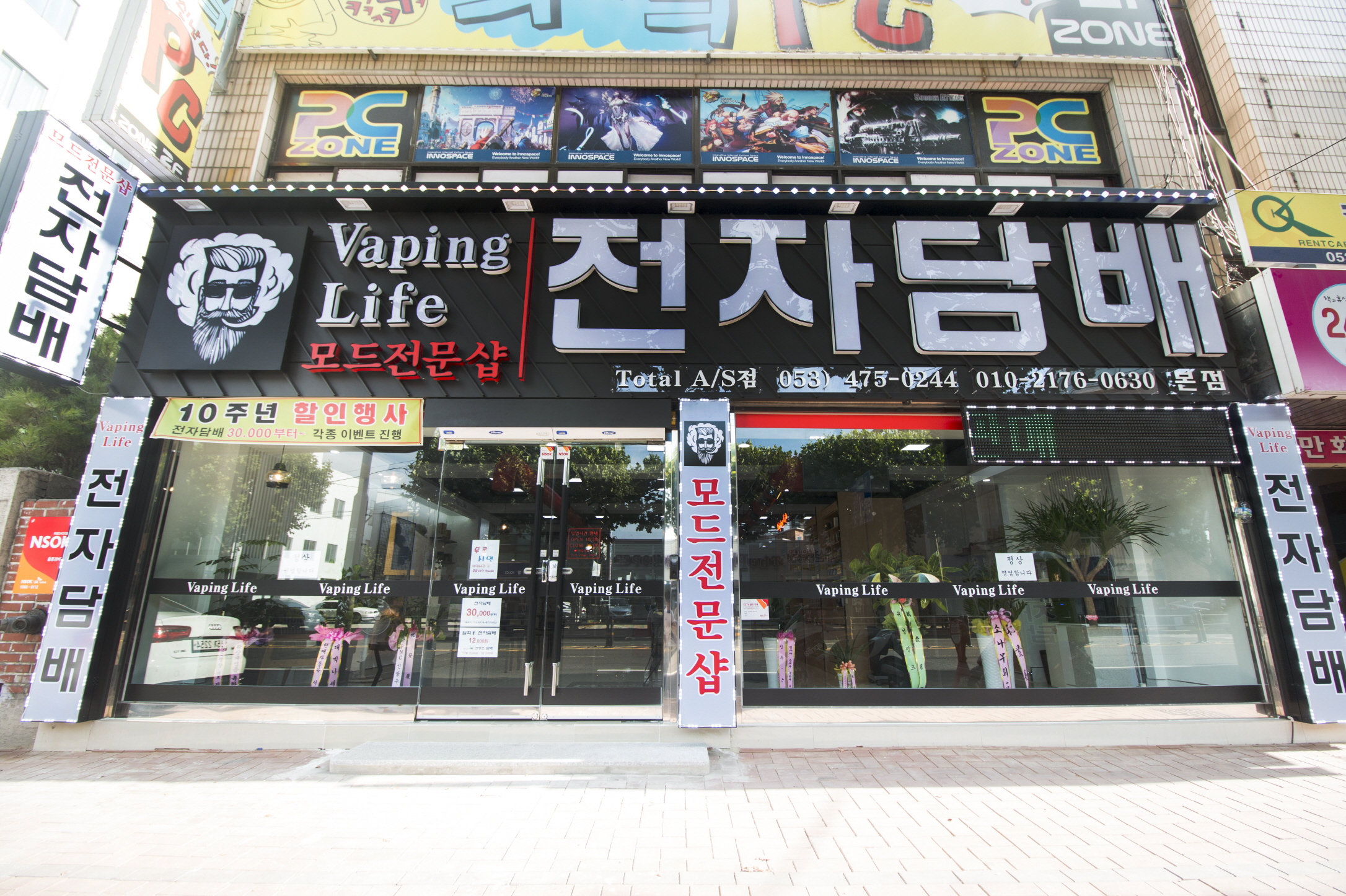 베이핑라이프전자담배