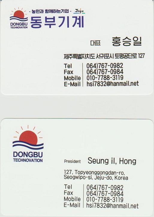 동부기계