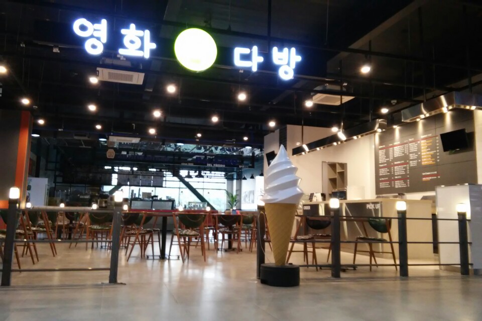 영화다방