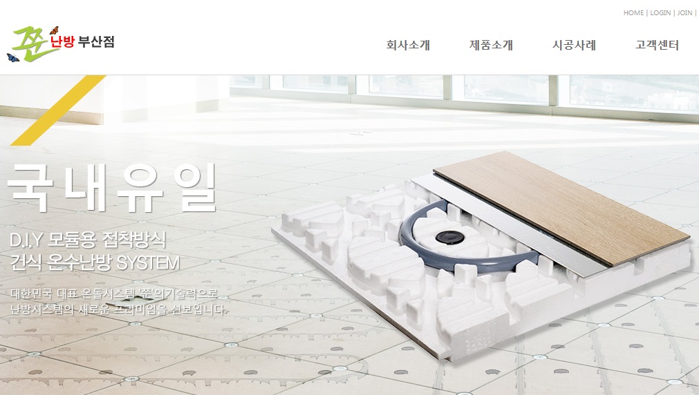 쭌난방 부산점