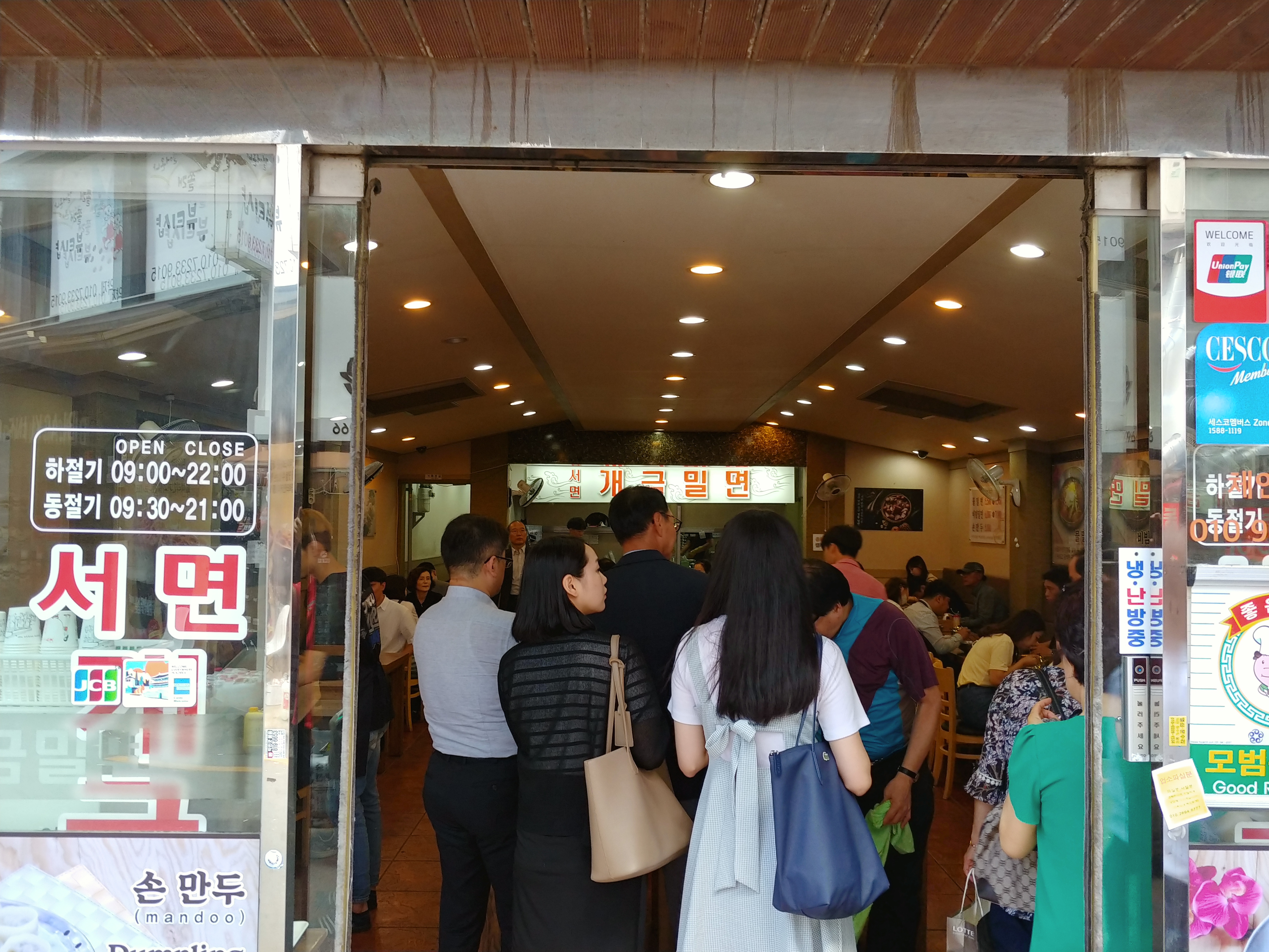 서면개금밀면