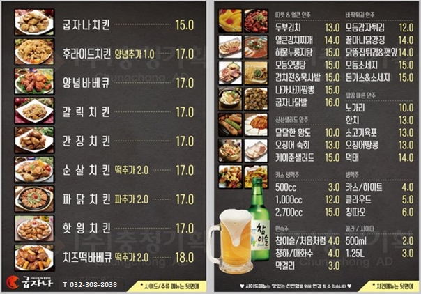 굽자나치킨