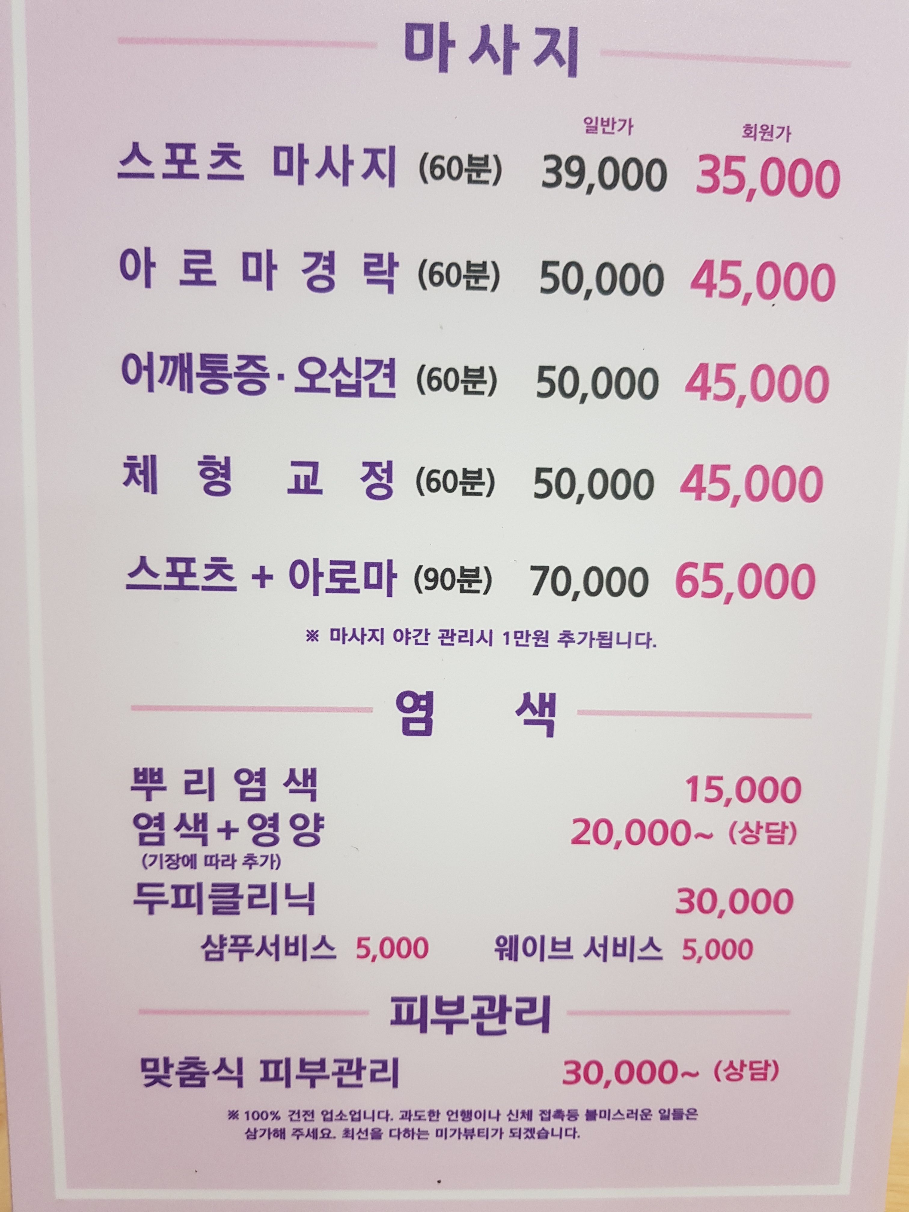 미가헤어샵