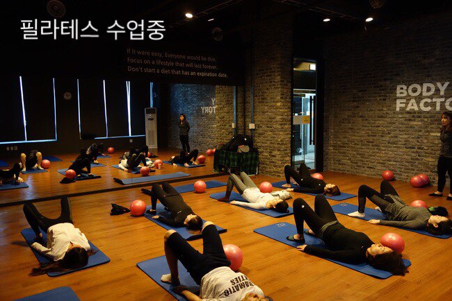 바디팩토리 1호점