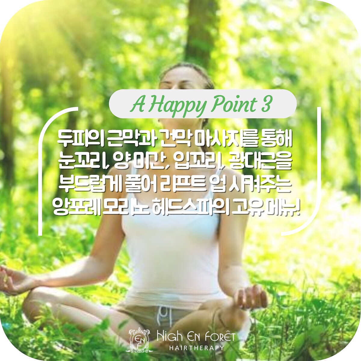 앙포레모리노헤어 의정부점