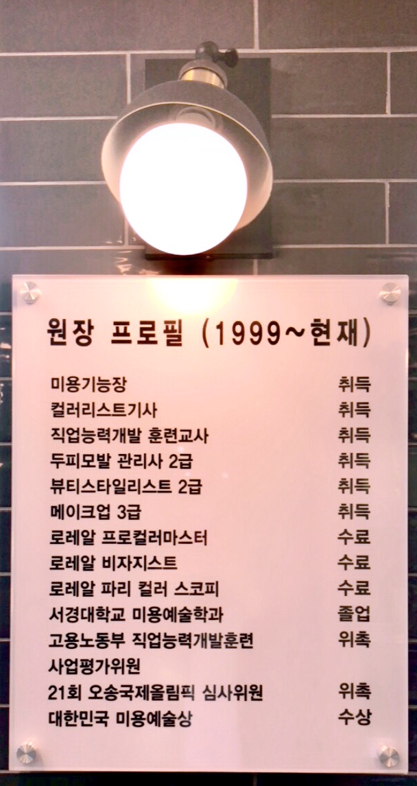 앙포레모리노헤어 의정부점